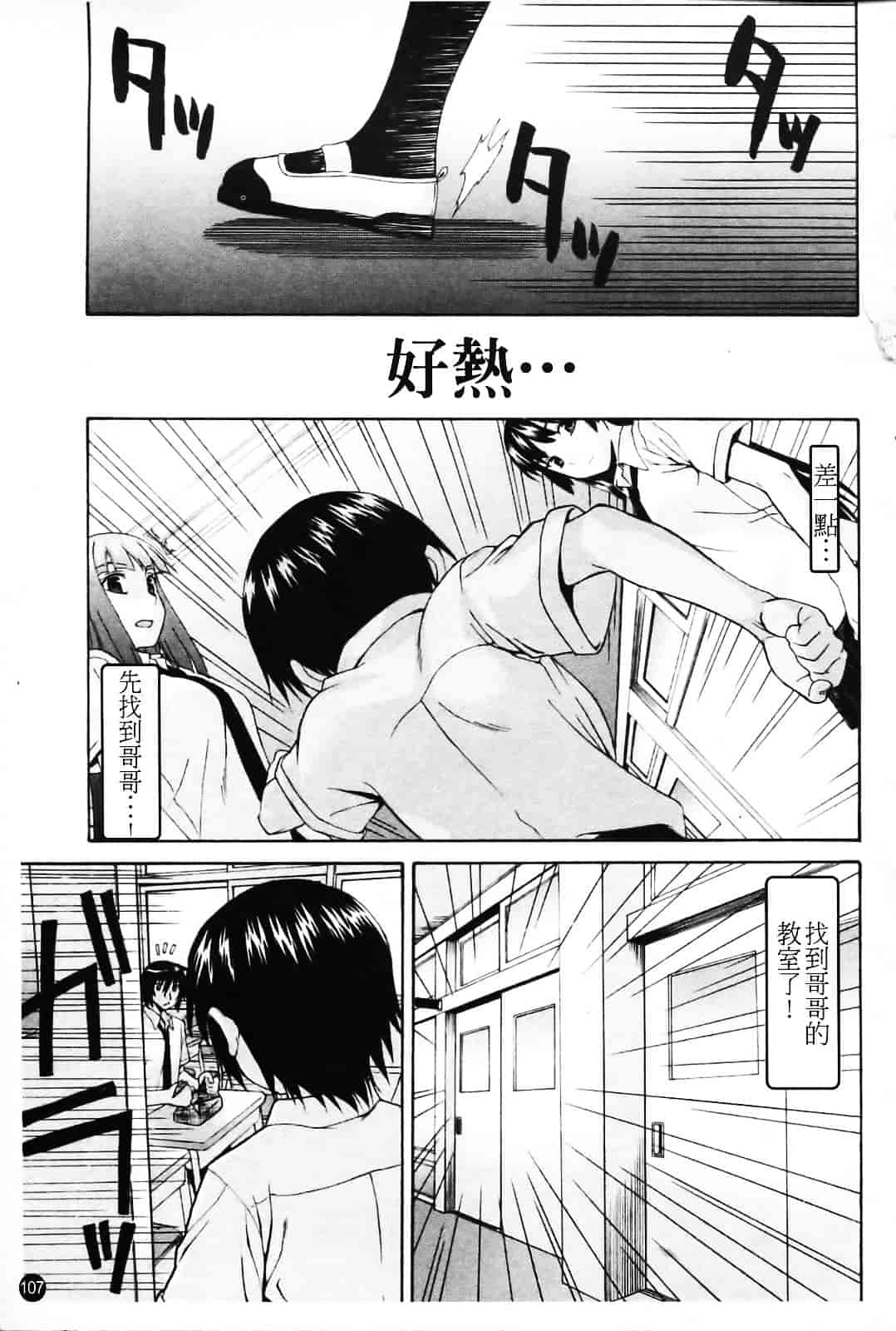 [冴草こはく] いもてん_第6集