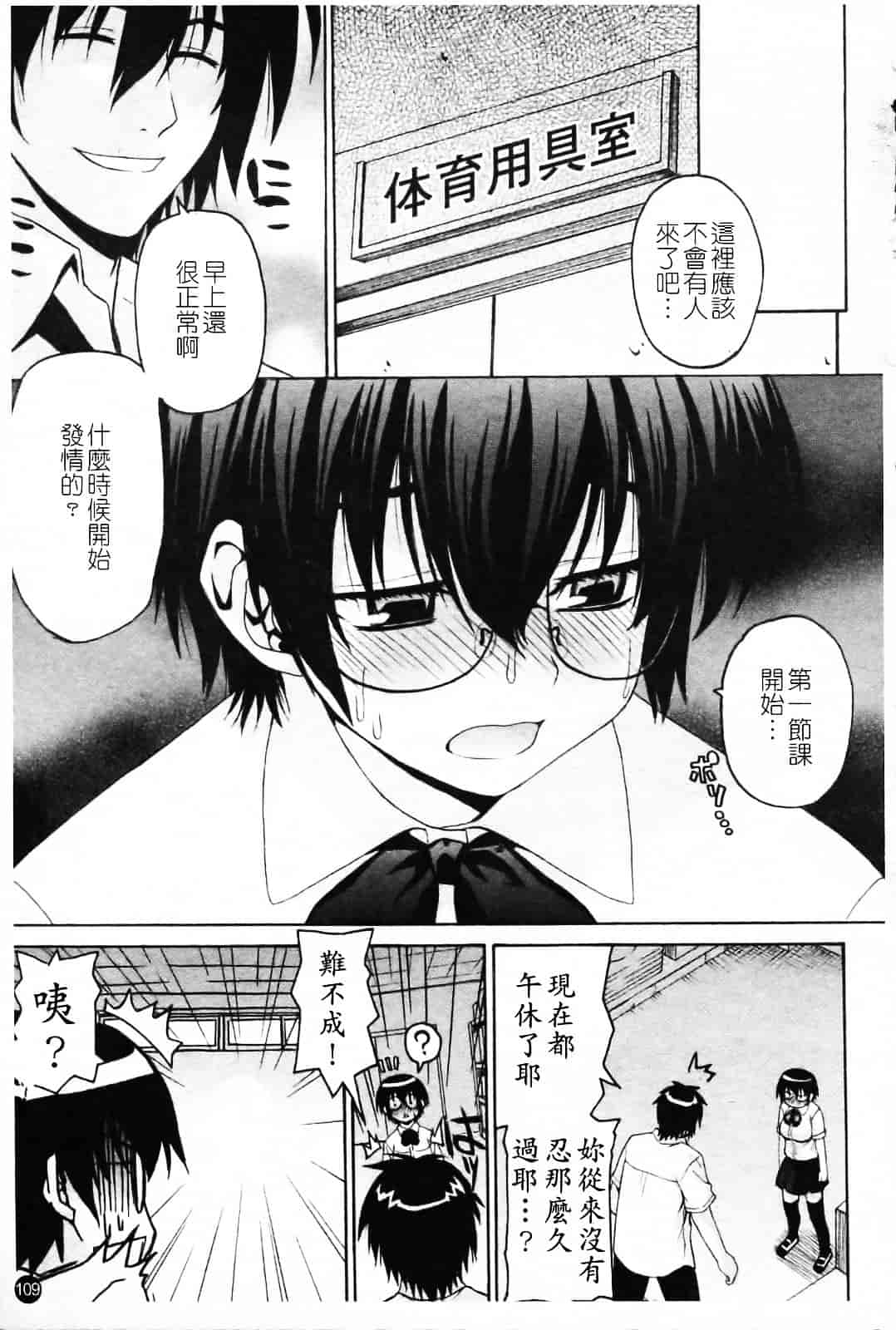 [冴草こはく] いもてん_第6集