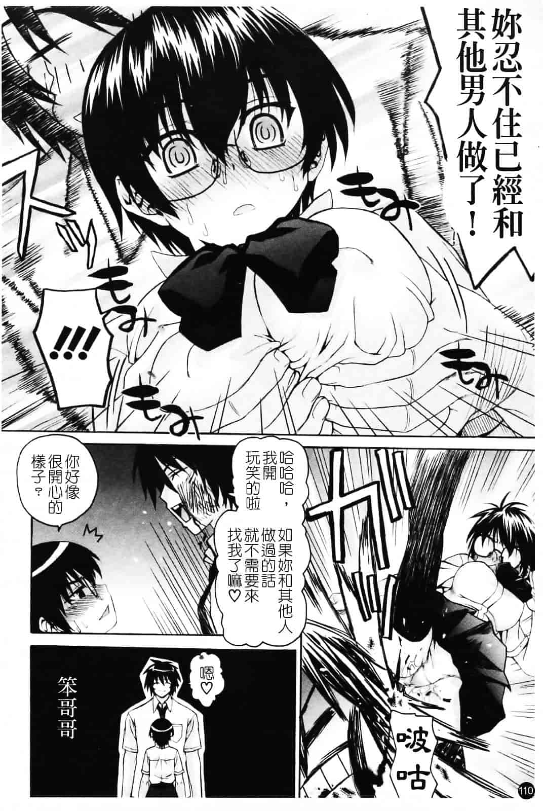 [冴草こはく] いもてん_第6集