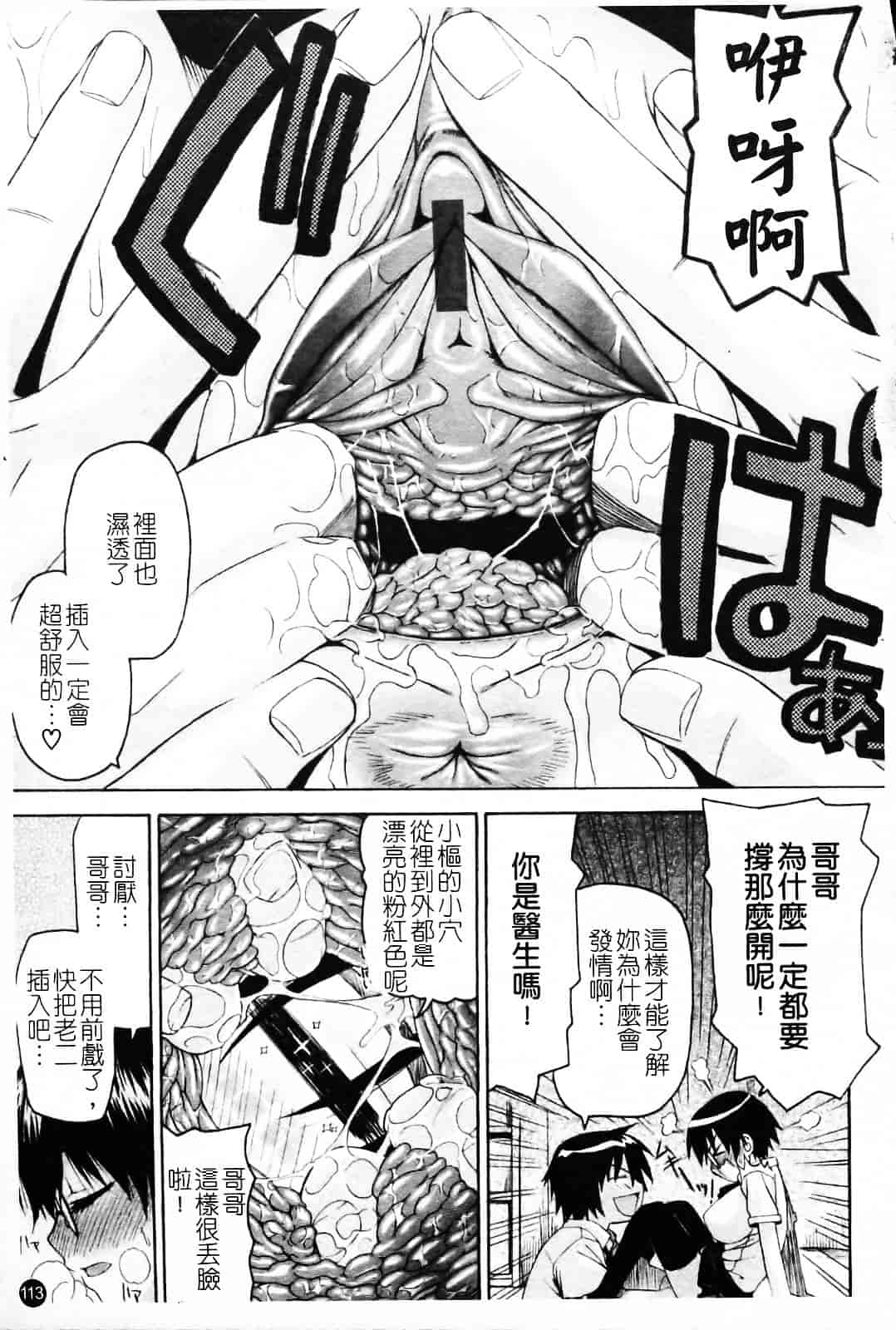 [冴草こはく] いもてん_第6集