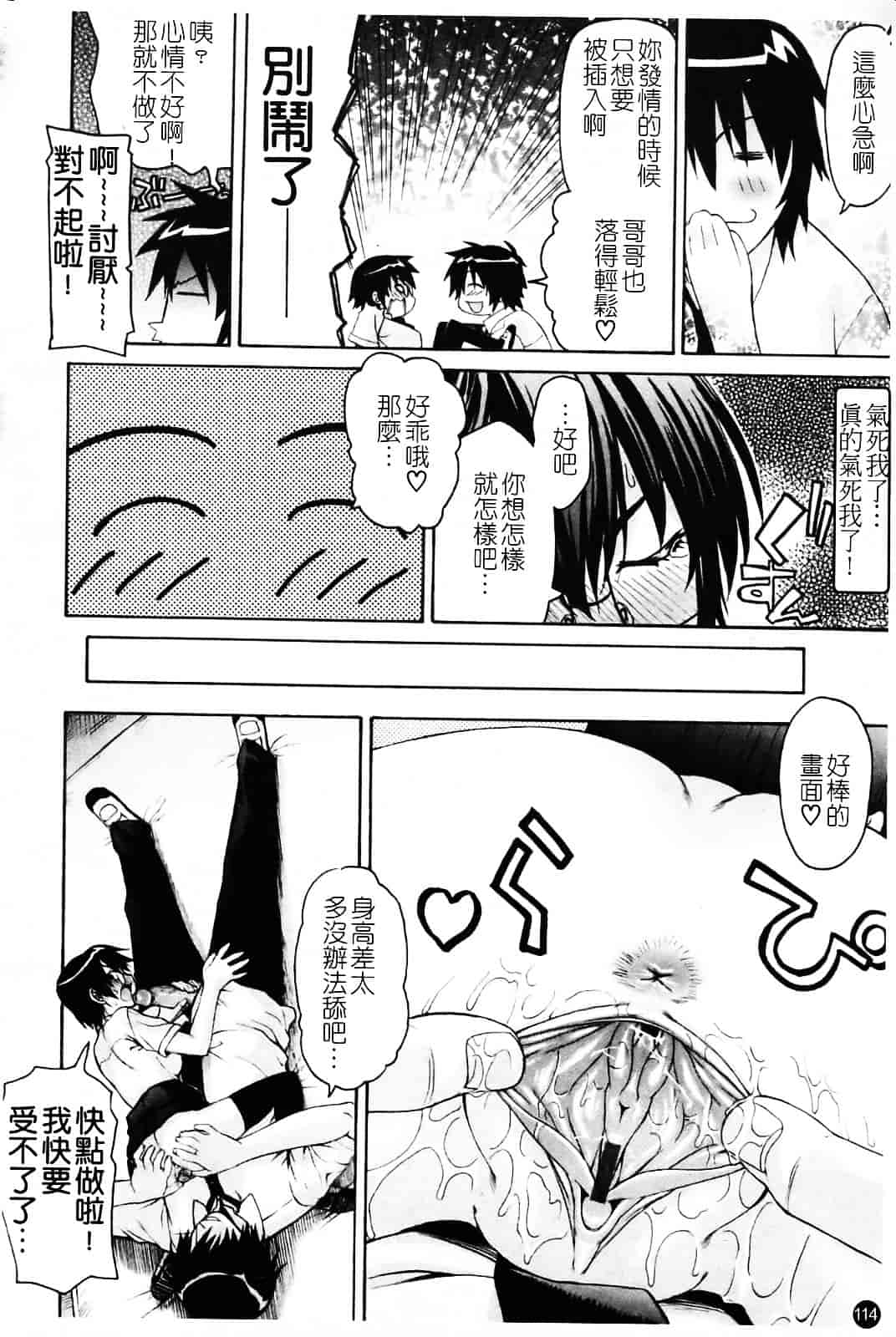 [冴草こはく] いもてん_第6集