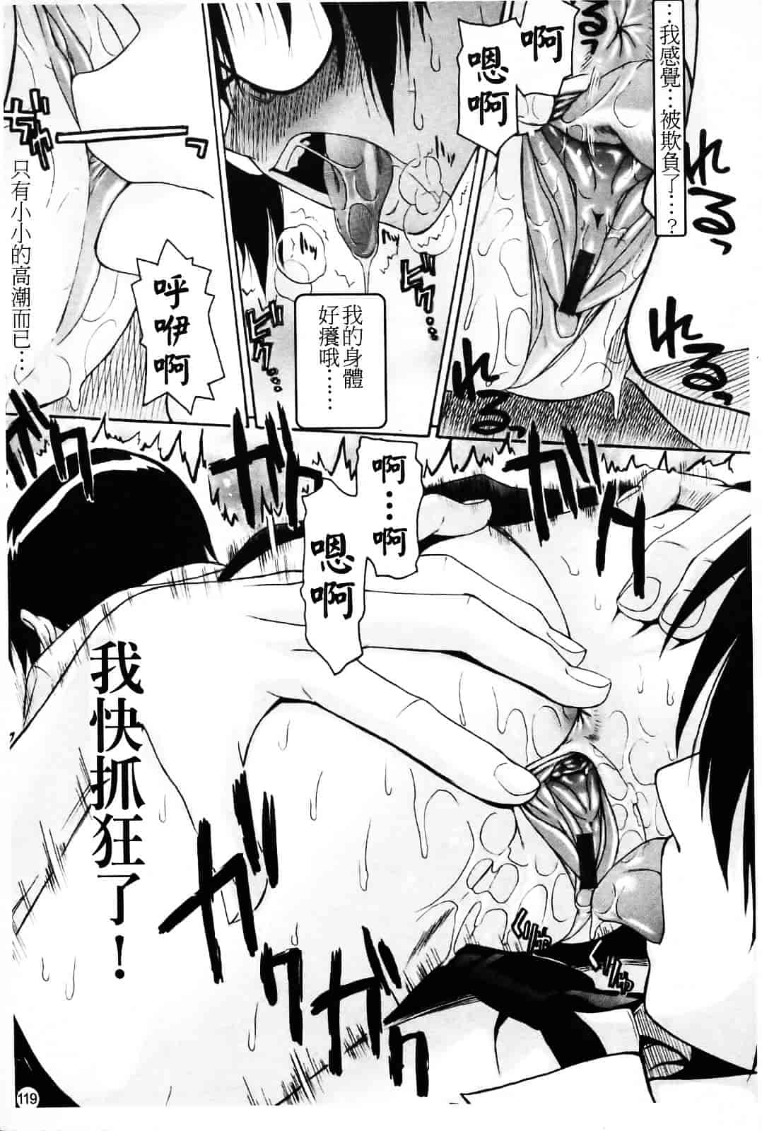 [冴草こはく] いもてん_第7集