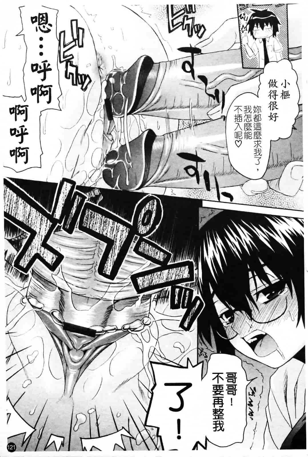 [冴草こはく] いもてん_第7集