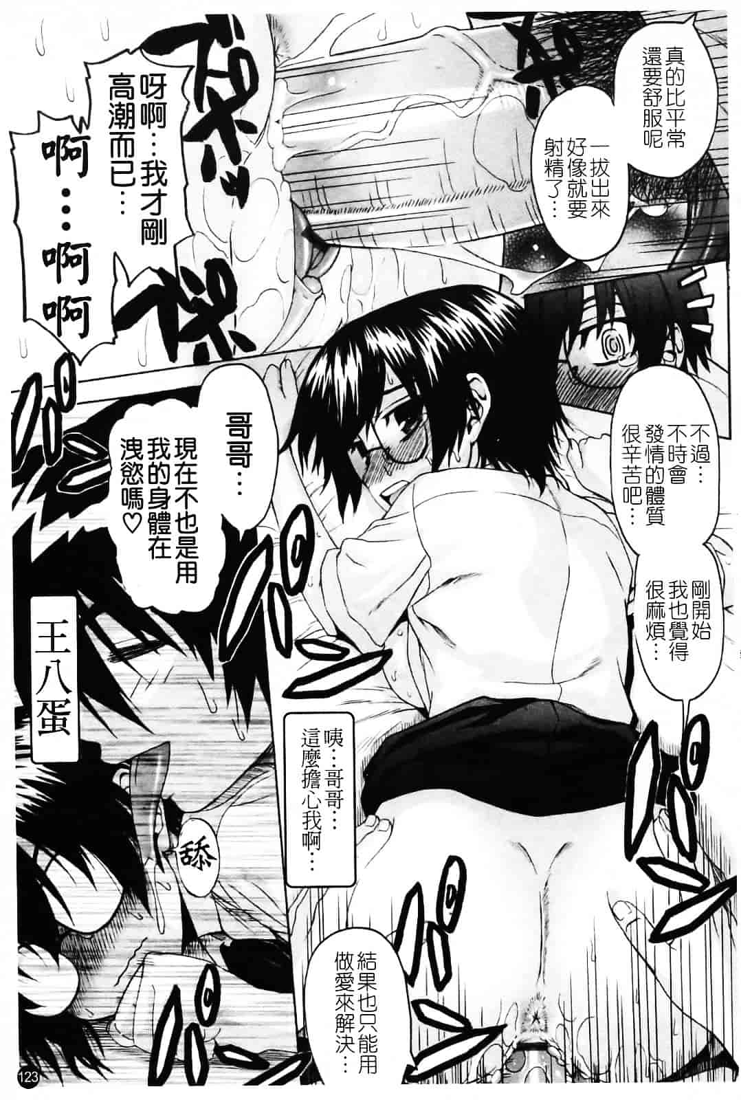 [冴草こはく] いもてん_第7集