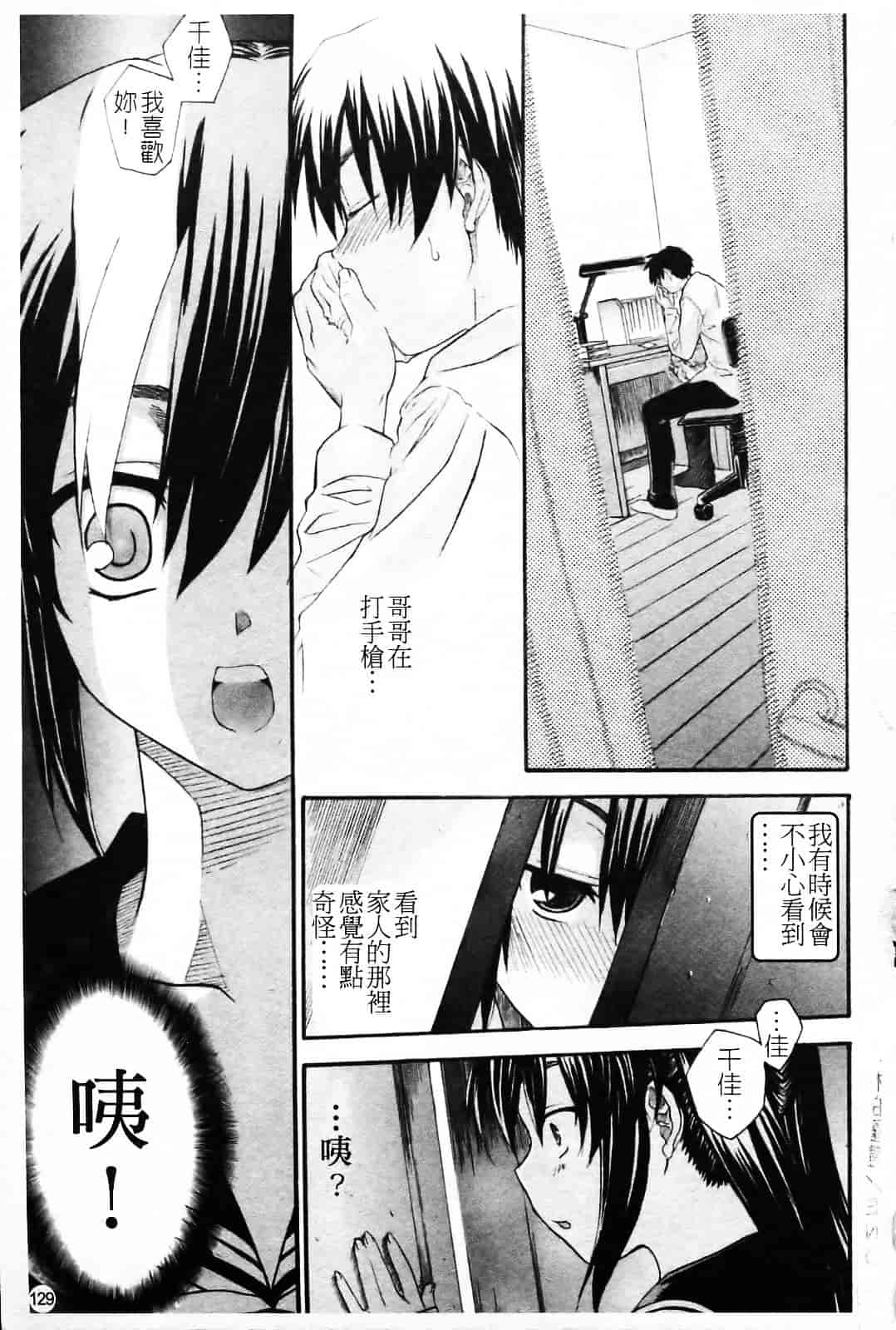 [冴草こはく] いもてん_第7集