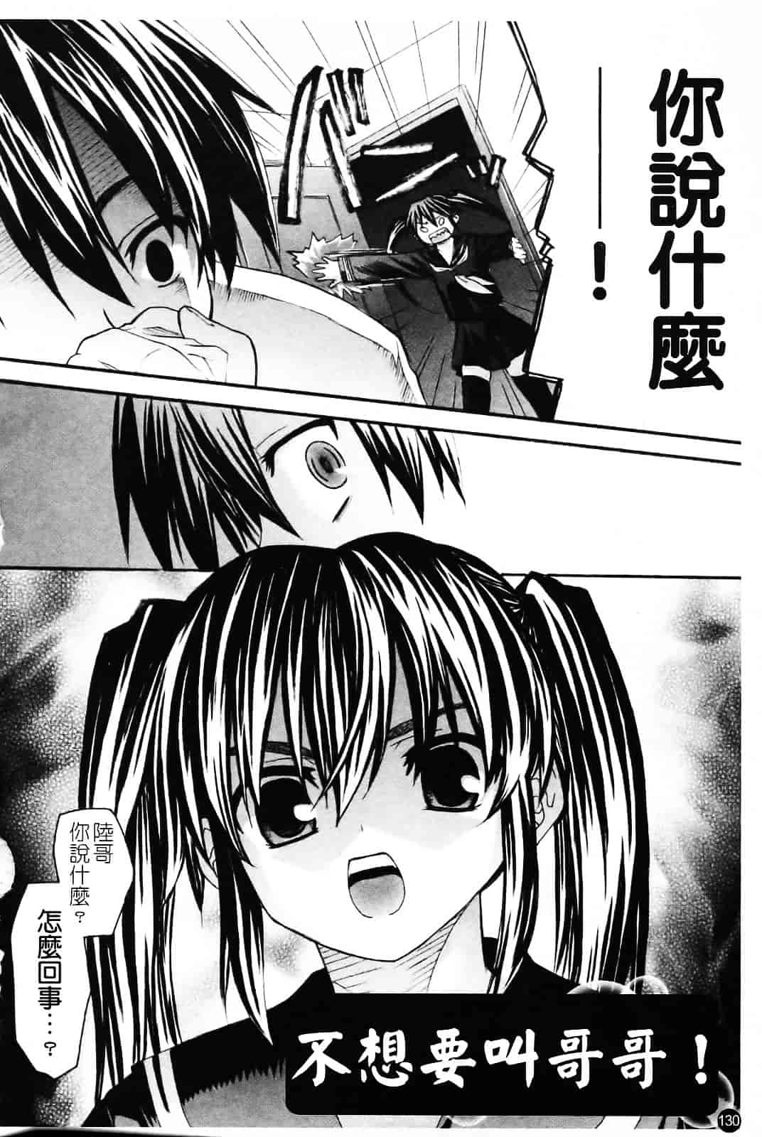 [冴草こはく] いもてん_第7集