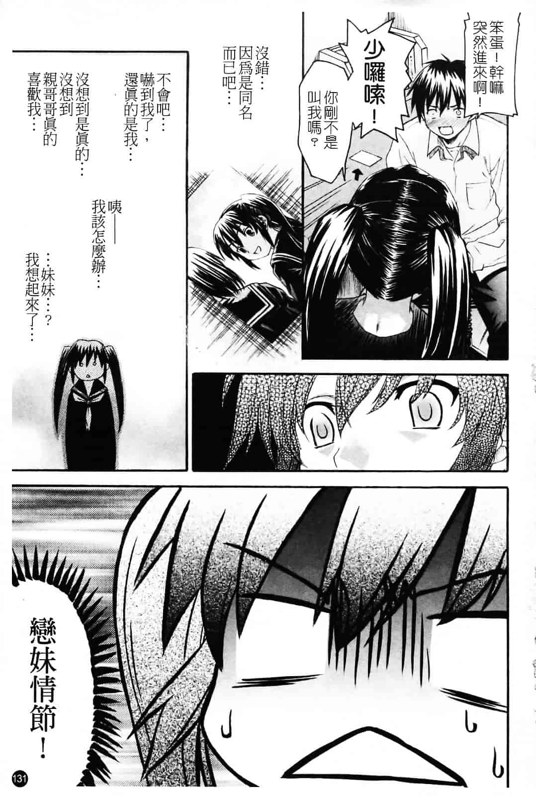 [冴草こはく] いもてん_第7集