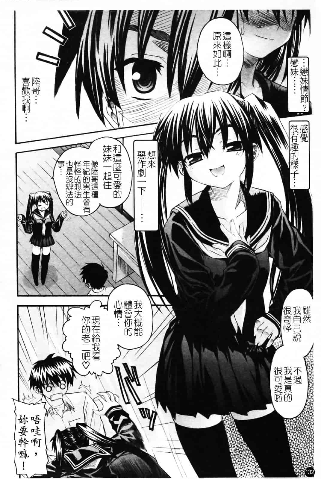 [冴草こはく] いもてん_第7集