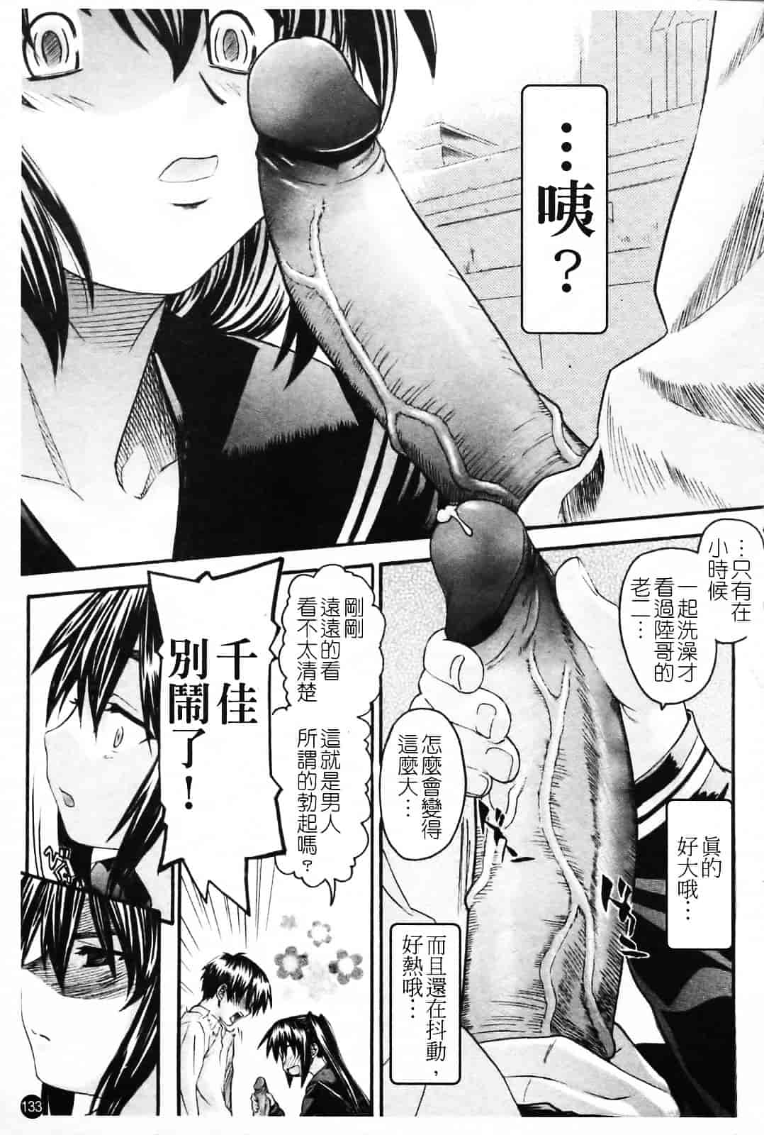 [冴草こはく] いもてん_第7集