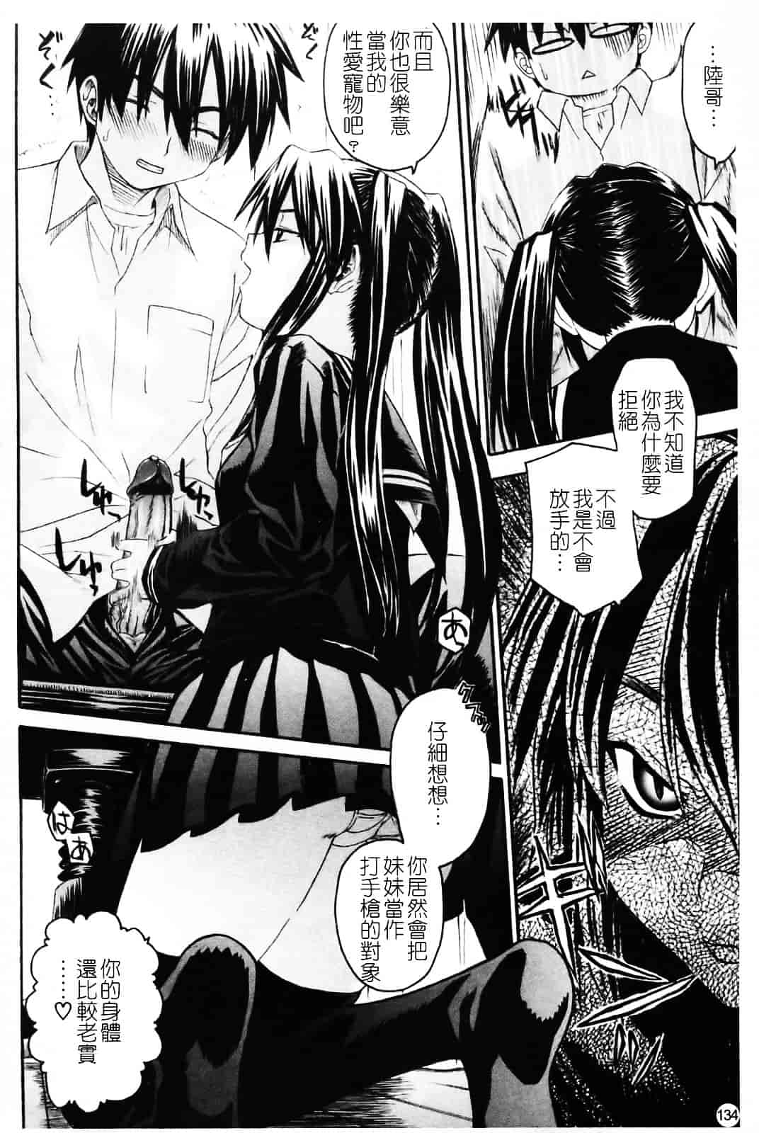 [冴草こはく] いもてん_第7集