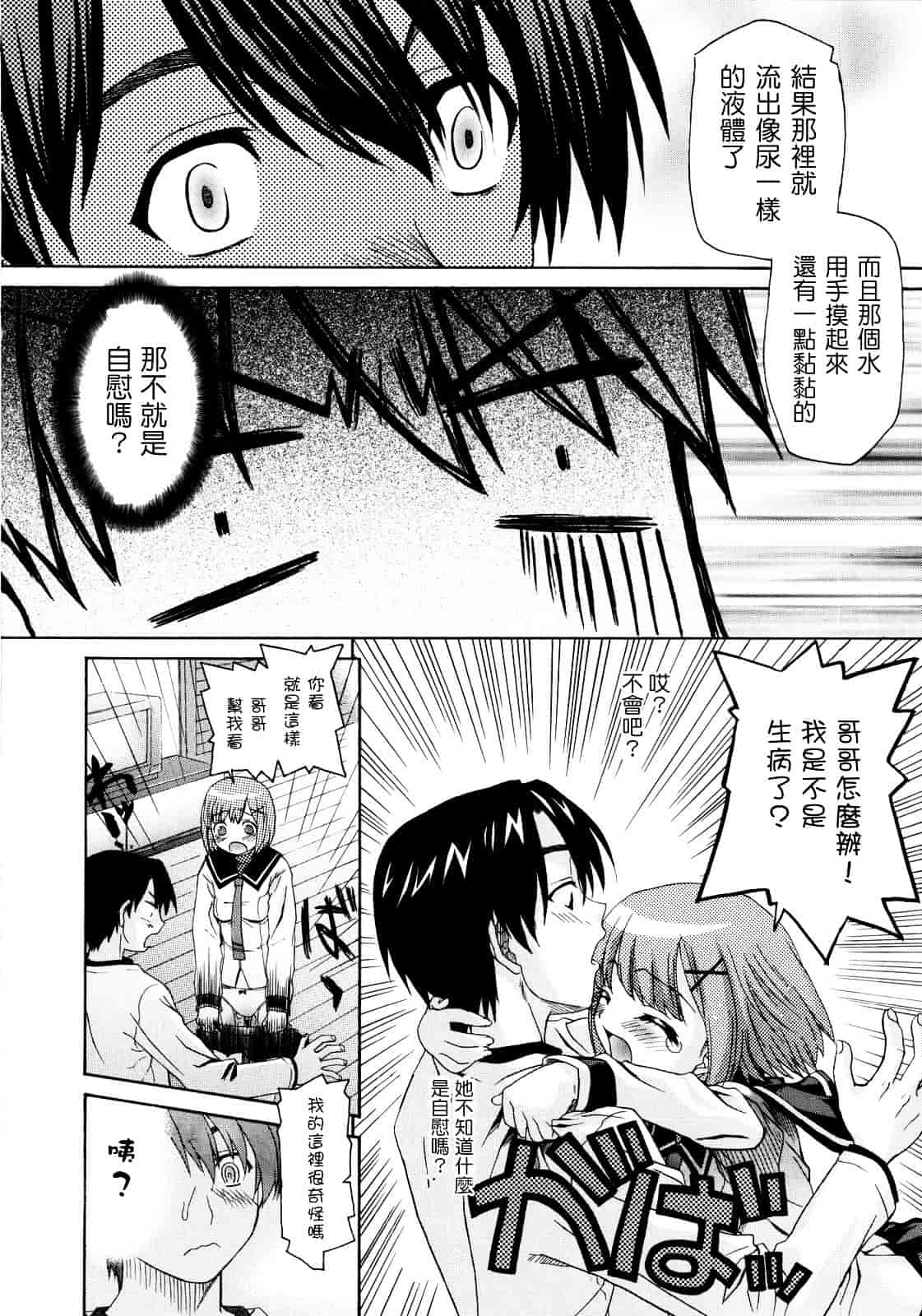 [冴草こはく] いもてん_第1集