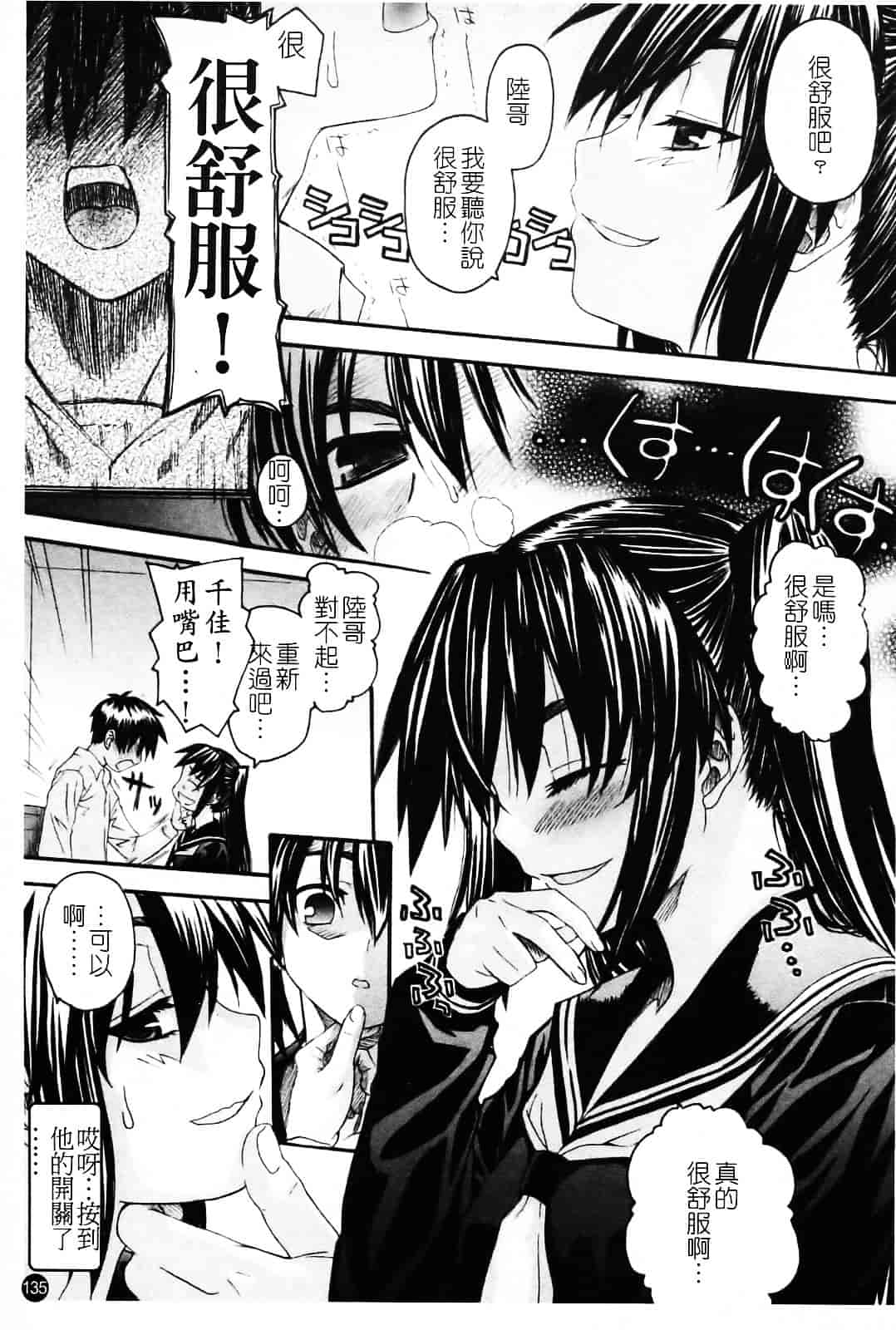 [冴草こはく] いもてん_第8集