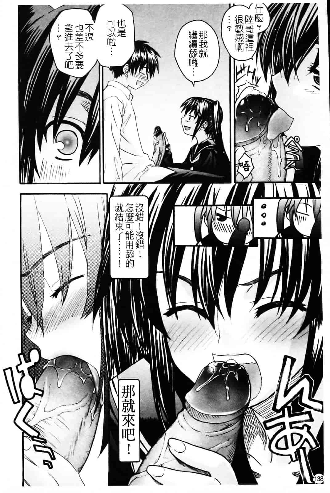 [冴草こはく] いもてん_第8集