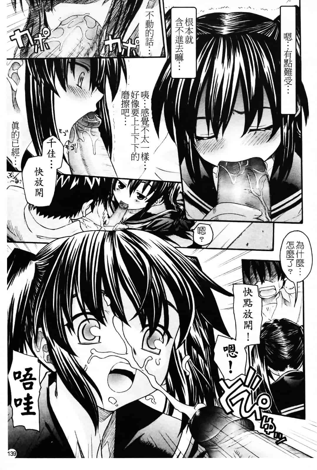 [冴草こはく] いもてん_第8集