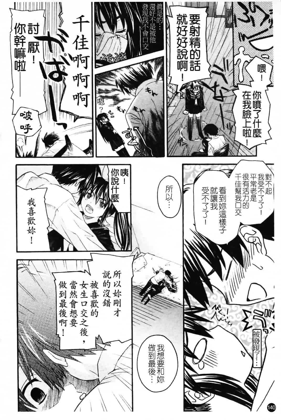 [冴草こはく] いもてん_第8集