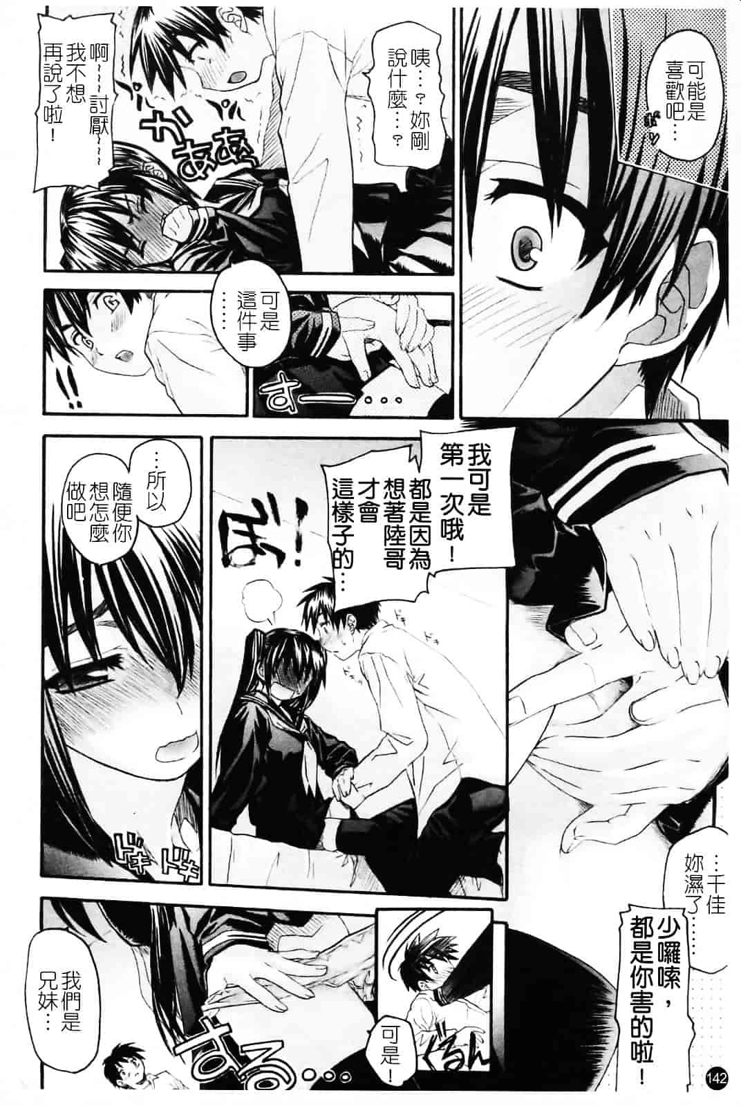 [冴草こはく] いもてん_第8集