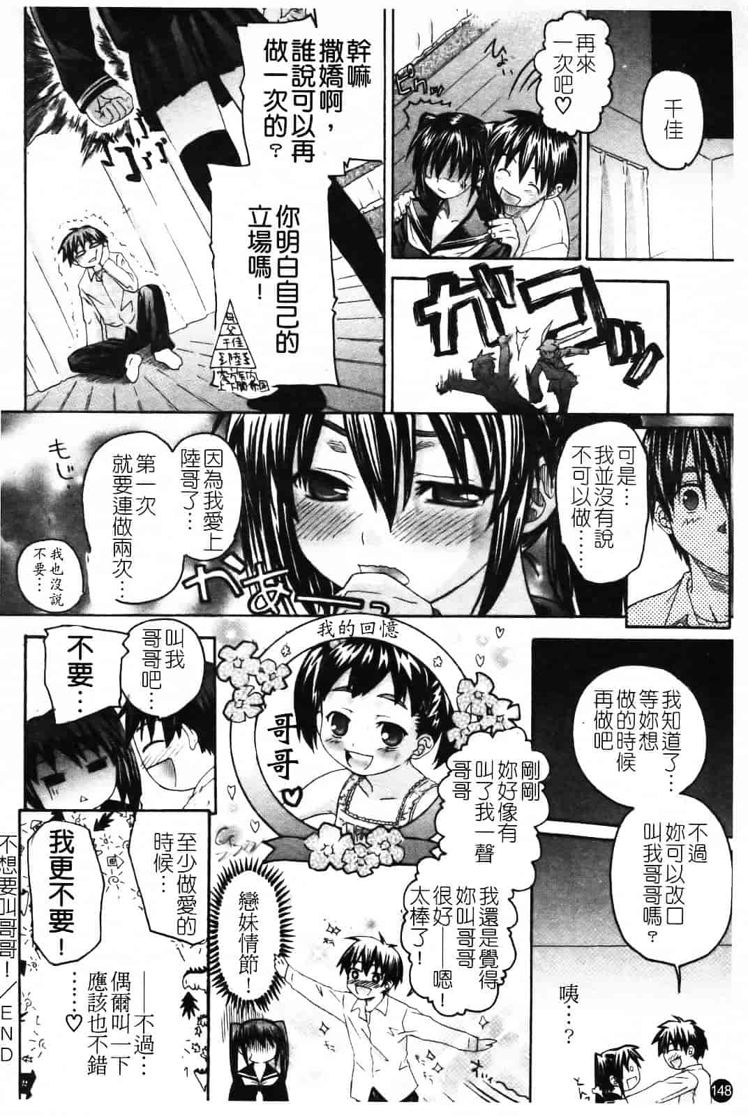[冴草こはく] いもてん_第8集