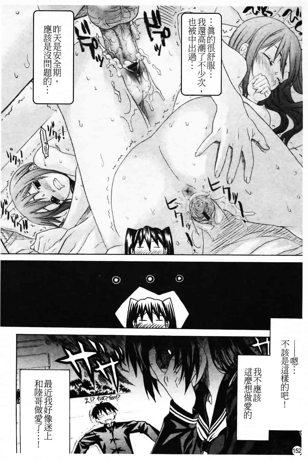 [冴草こはく] いもてん_第8集