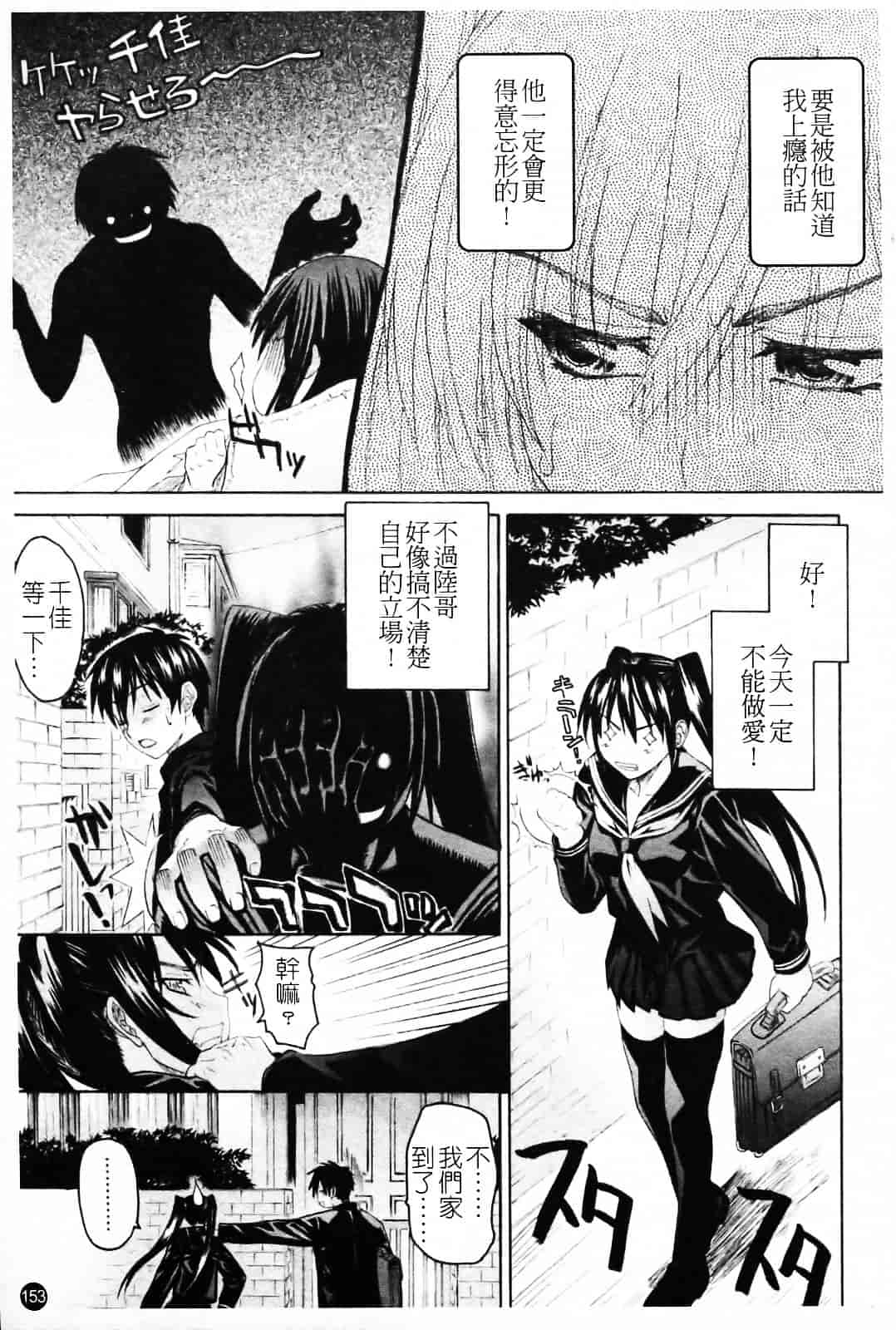 [冴草こはく] いもてん_第8集