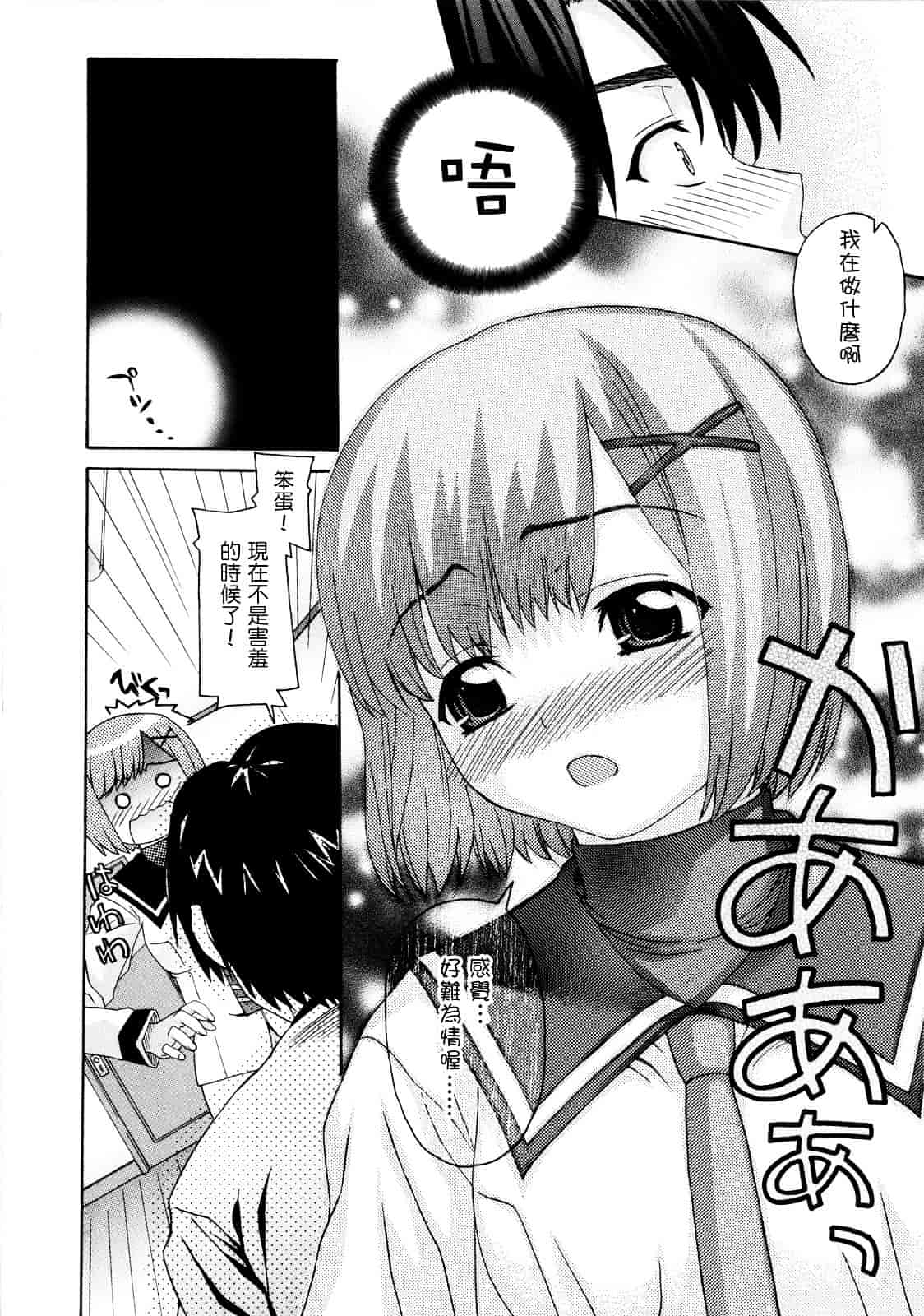 [冴草こはく] いもてん_第1集