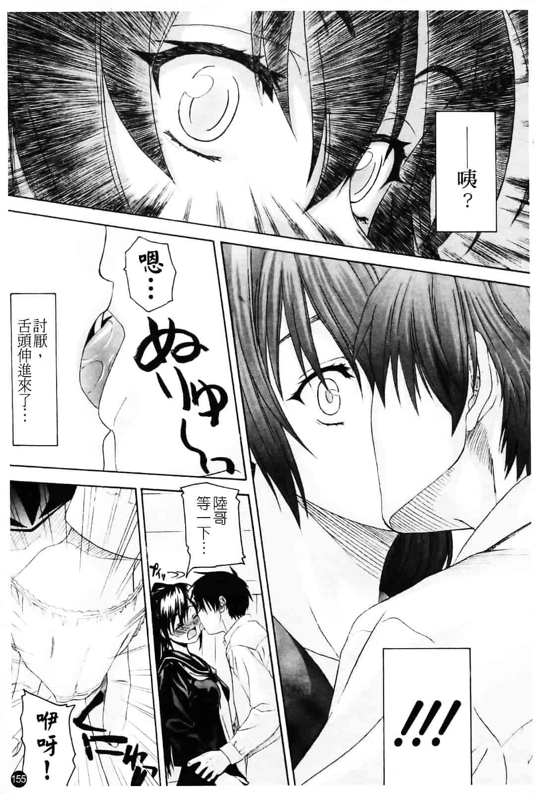 [冴草こはく] いもてん_第9集