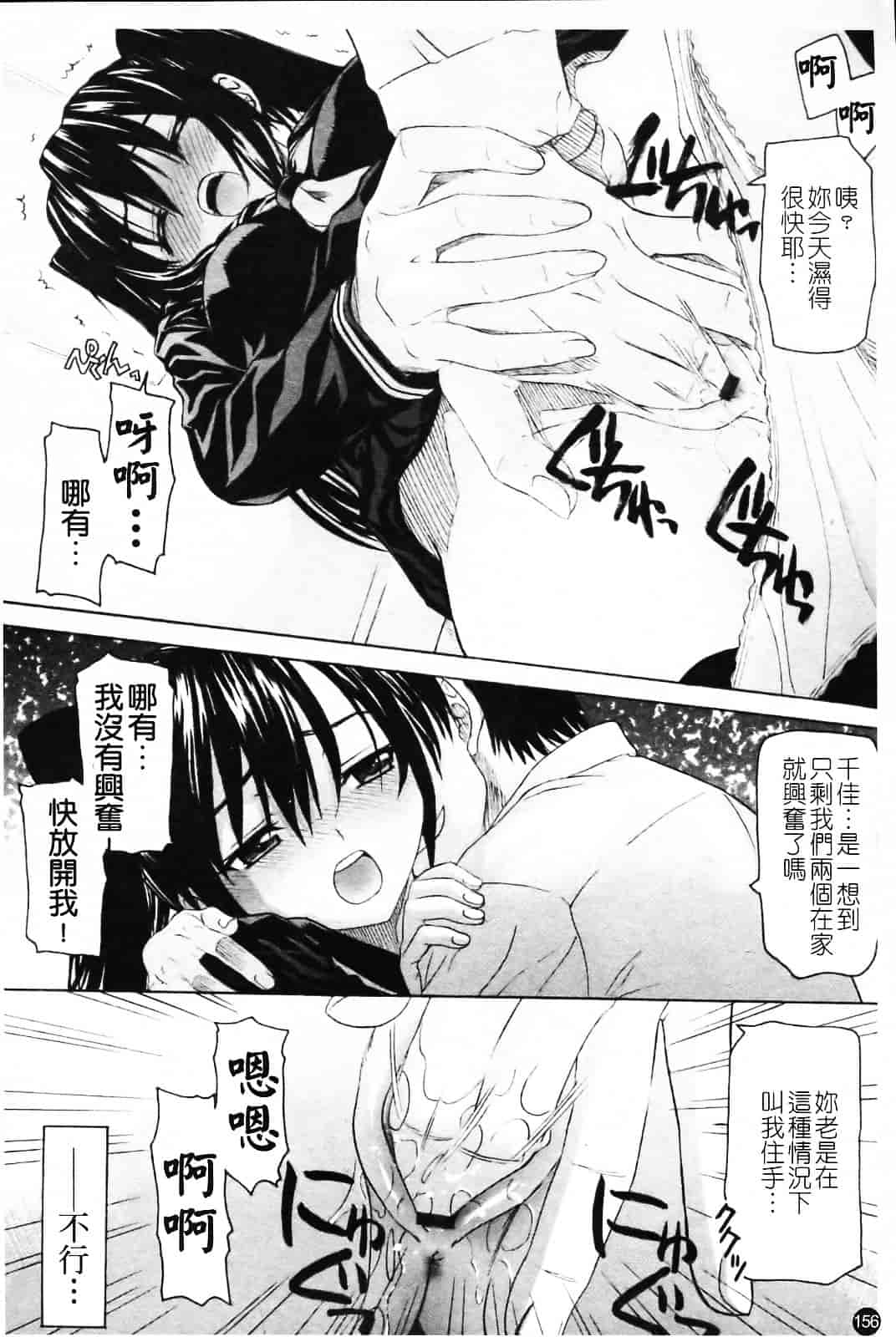 [冴草こはく] いもてん_第9集