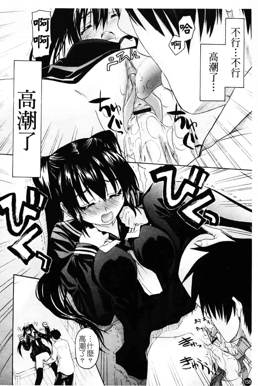 [冴草こはく] いもてん_第9集