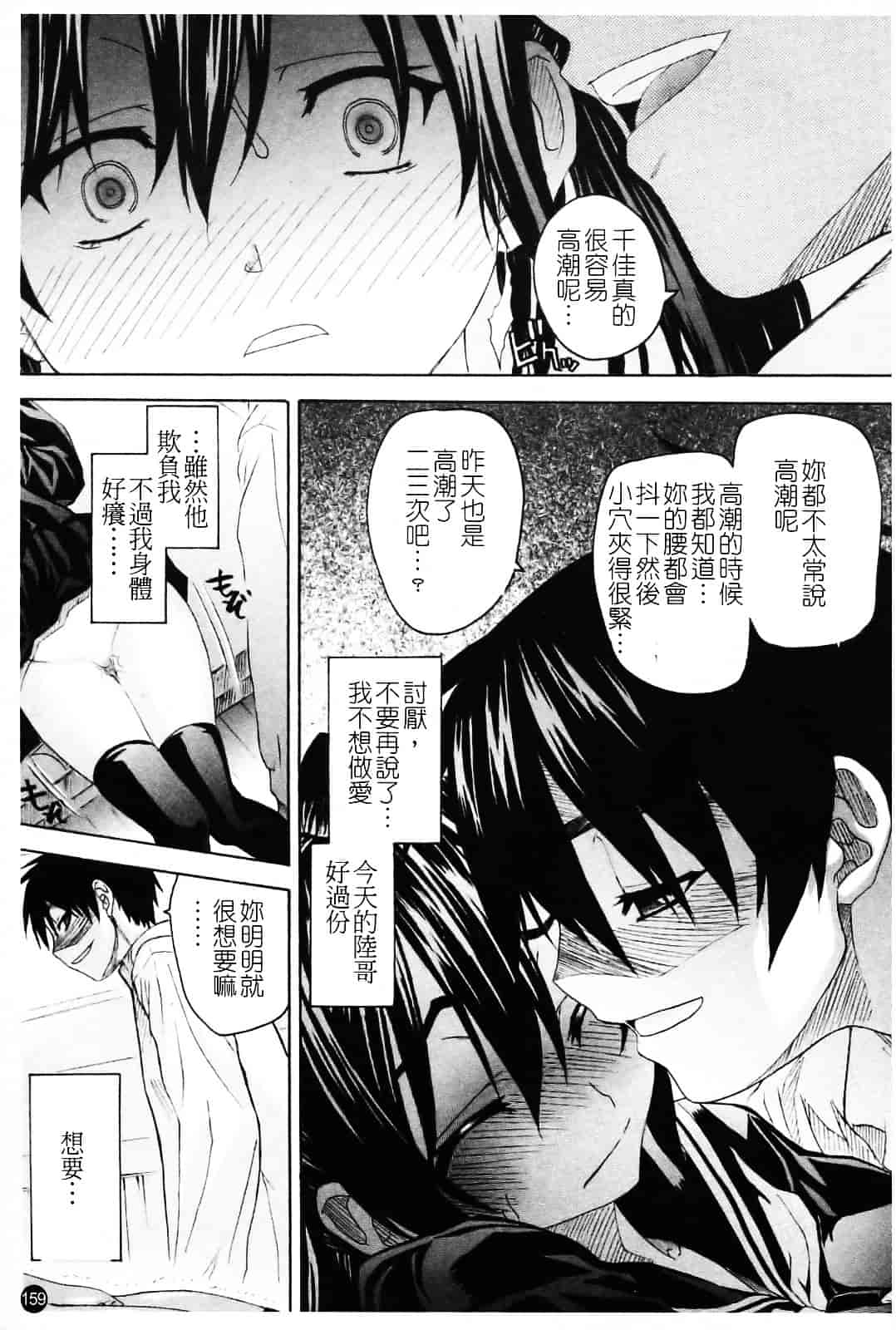 [冴草こはく] いもてん_第9集