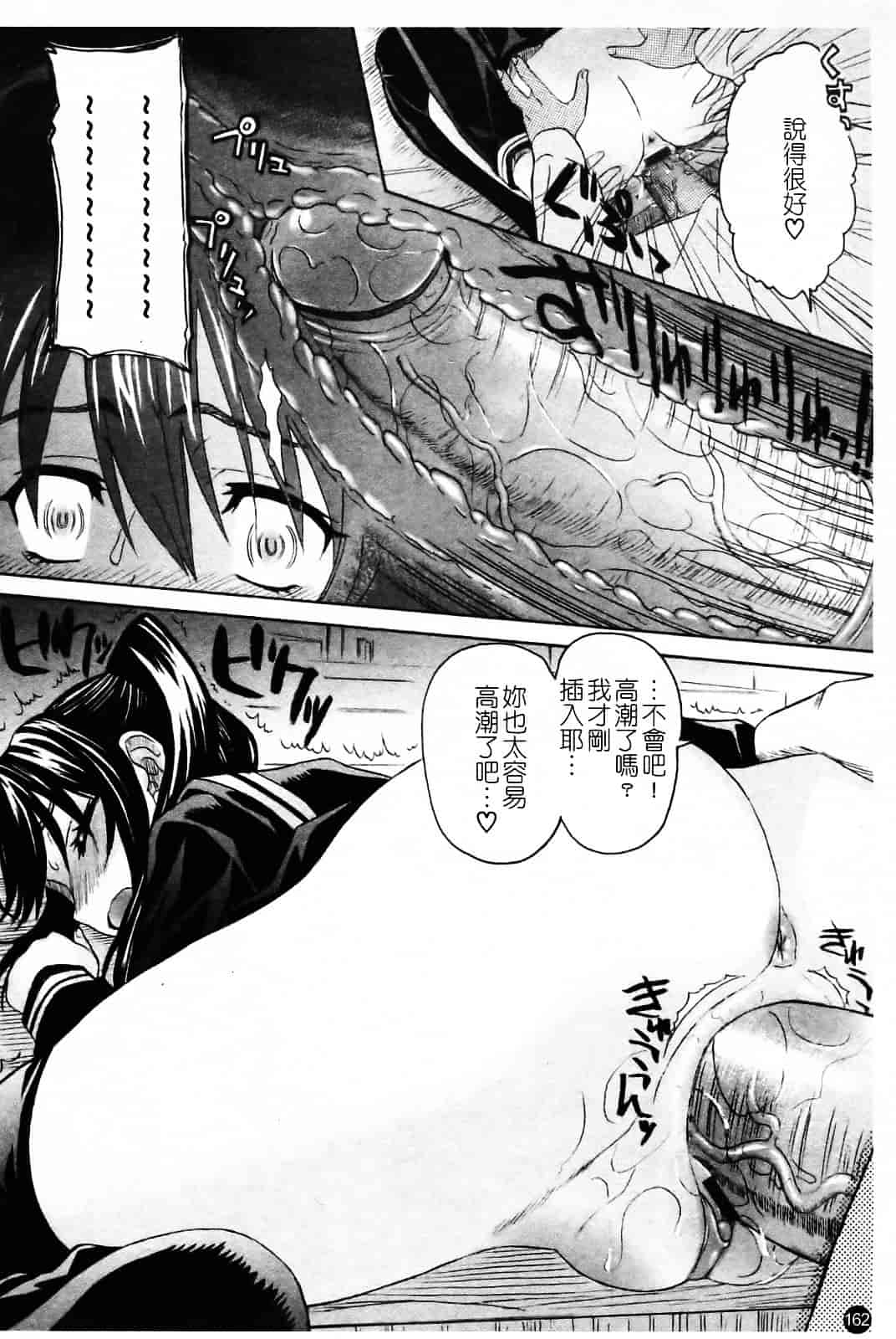 [冴草こはく] いもてん_第9集