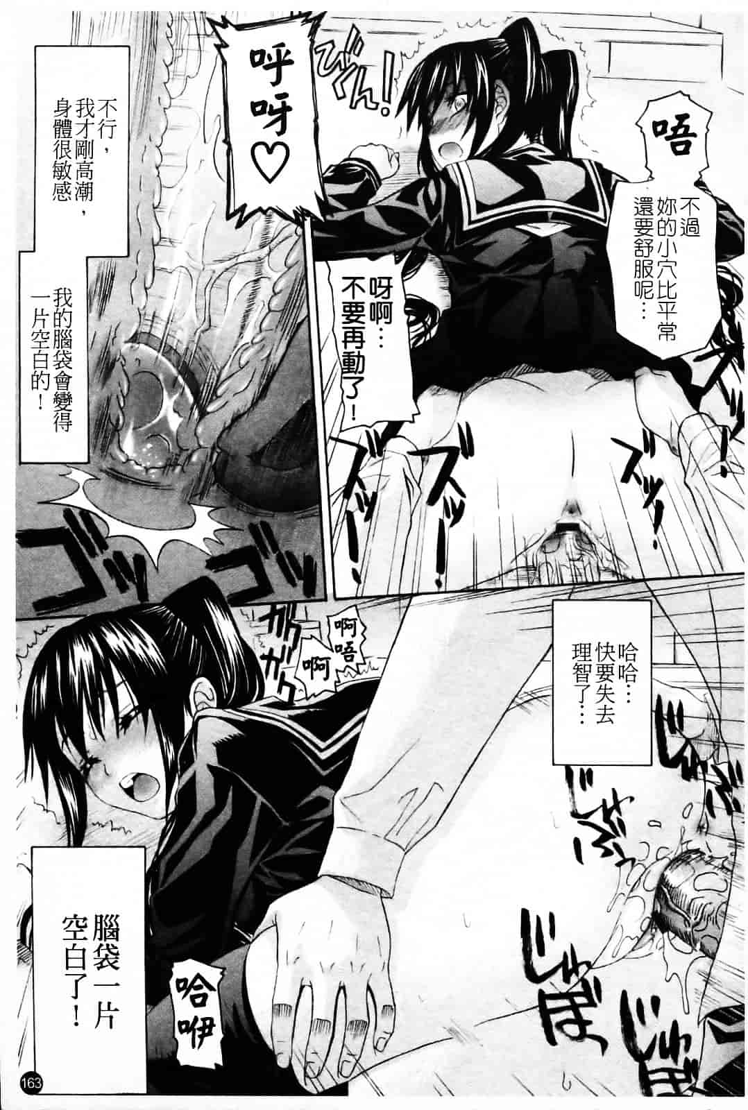 [冴草こはく] いもてん_第9集