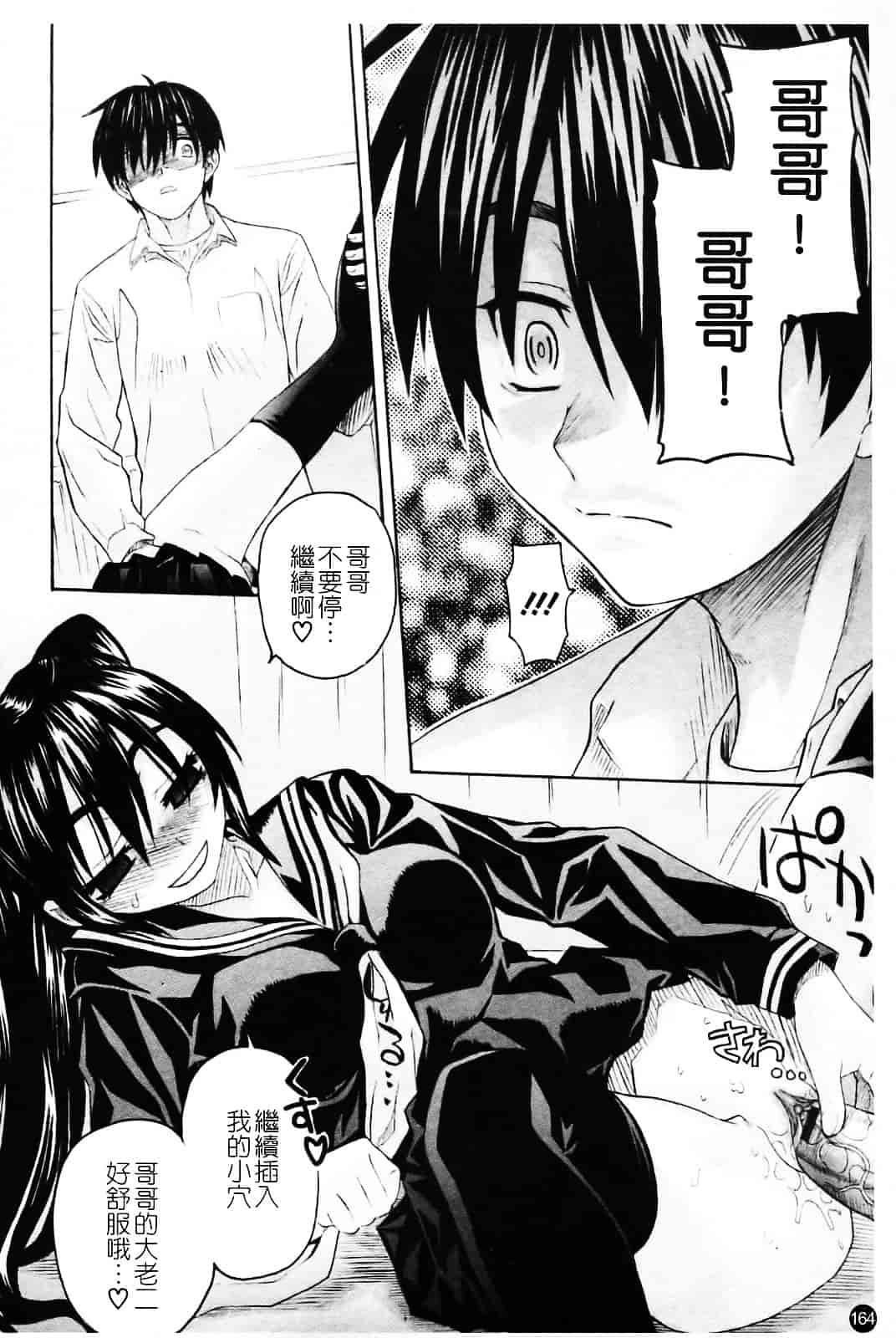 [冴草こはく] いもてん_第9集