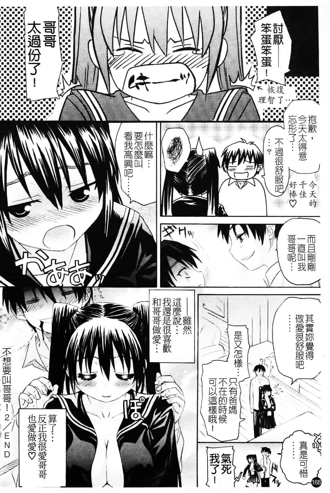 [冴草こはく] いもてん_第9集