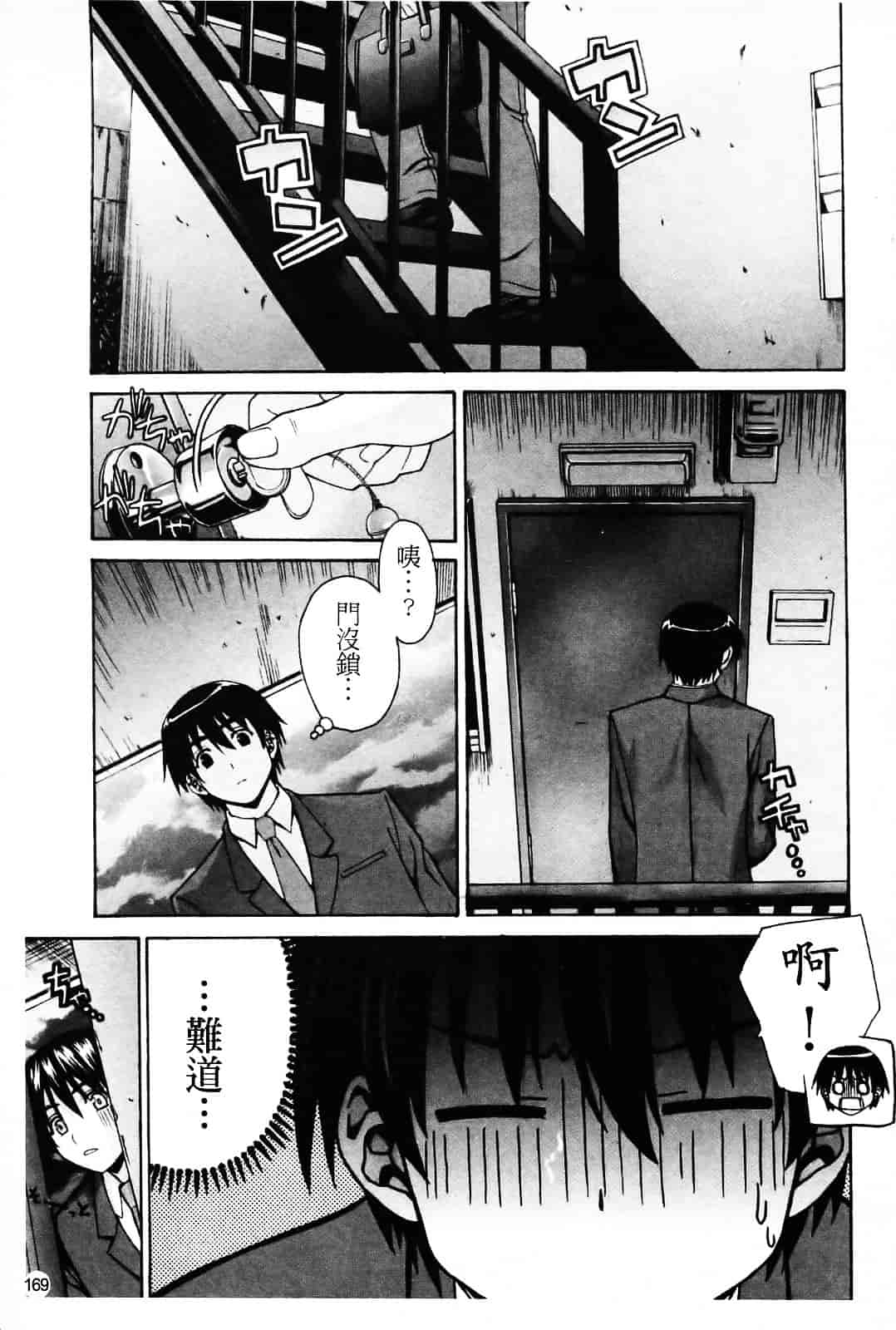 [冴草こはく] いもてん_第9集