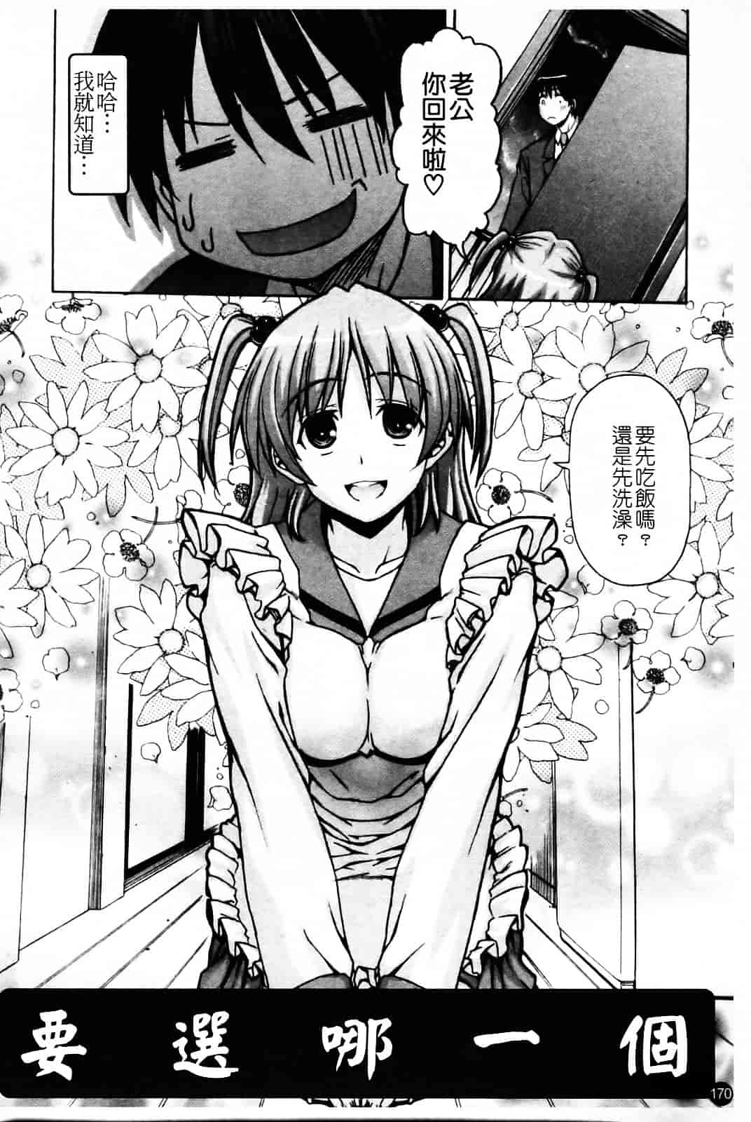 [冴草こはく] いもてん_第9集