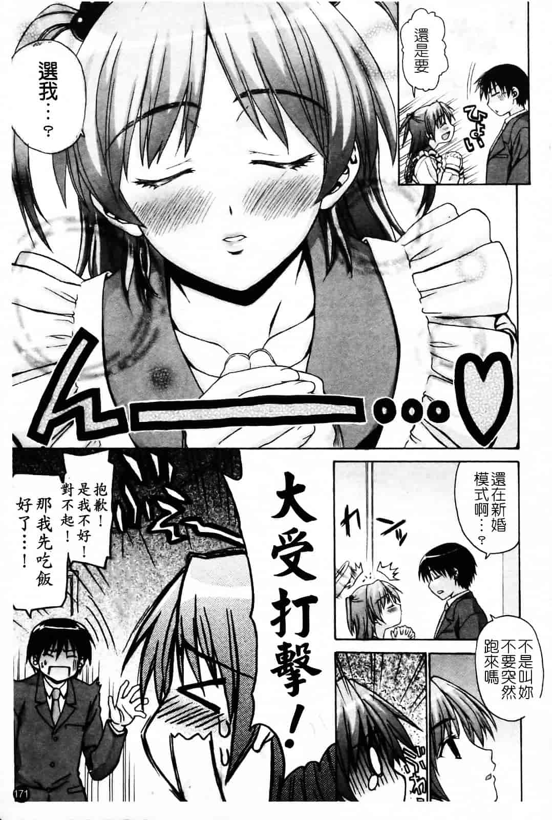 [冴草こはく] いもてん_第9集