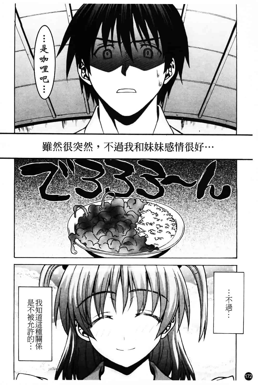 [冴草こはく] いもてん_第9集