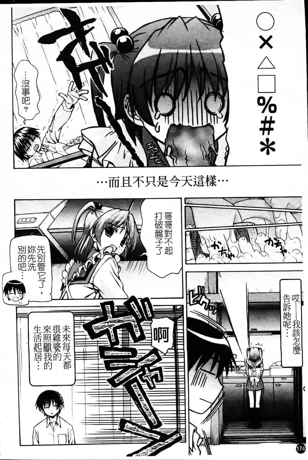 [冴草こはく] いもてん_第9集