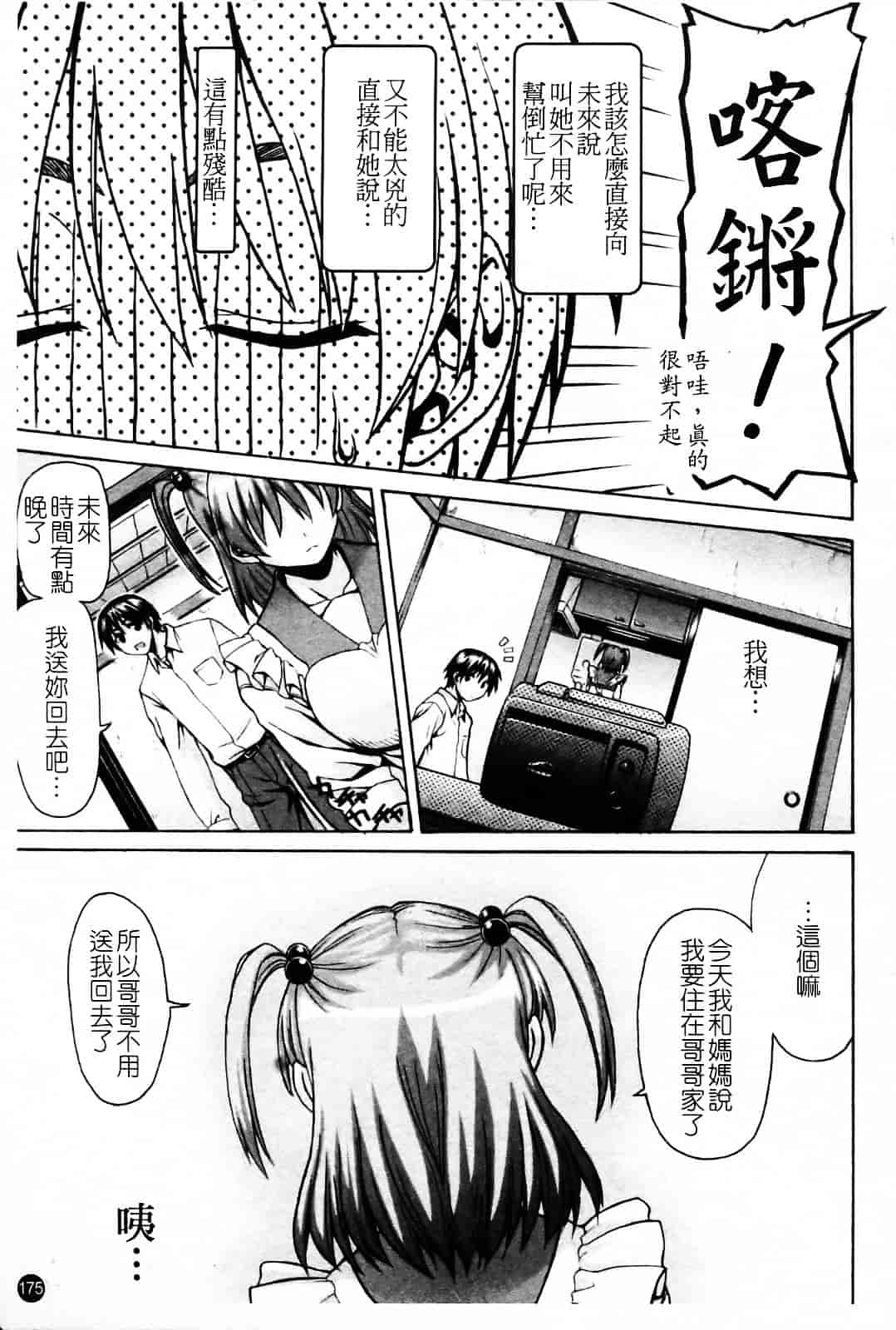 [冴草こはく] いもてん_第10集