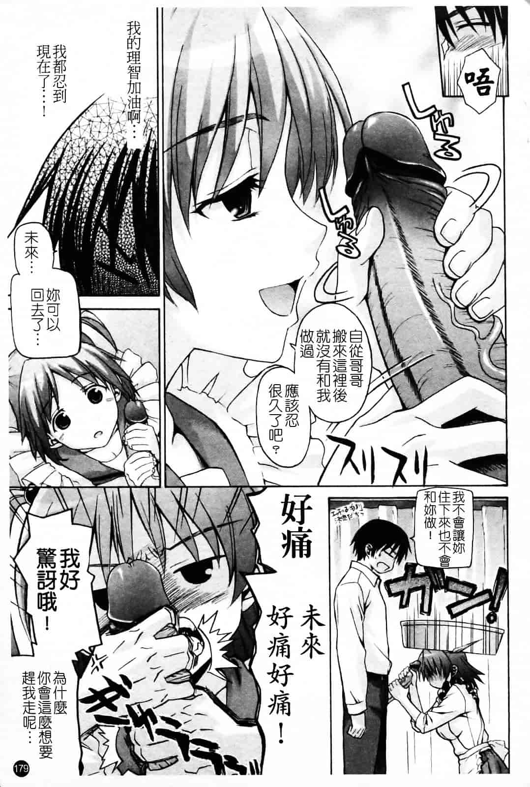 [冴草こはく] いもてん_第10集
