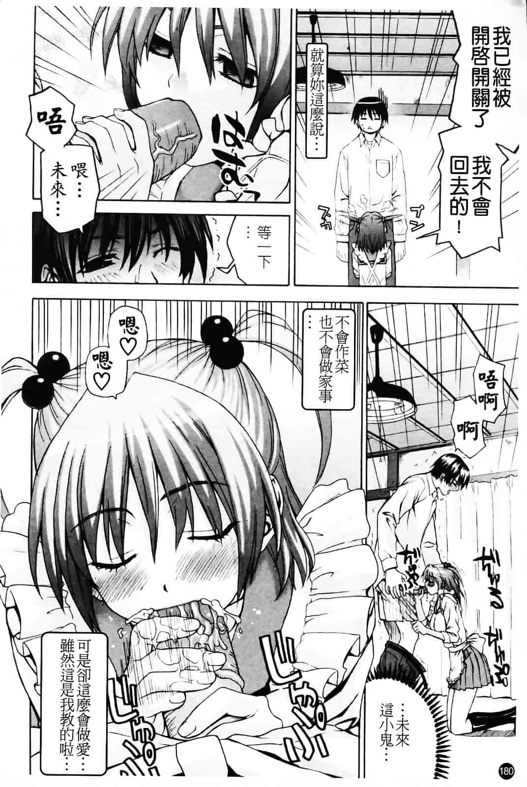 [冴草こはく] いもてん_第10集