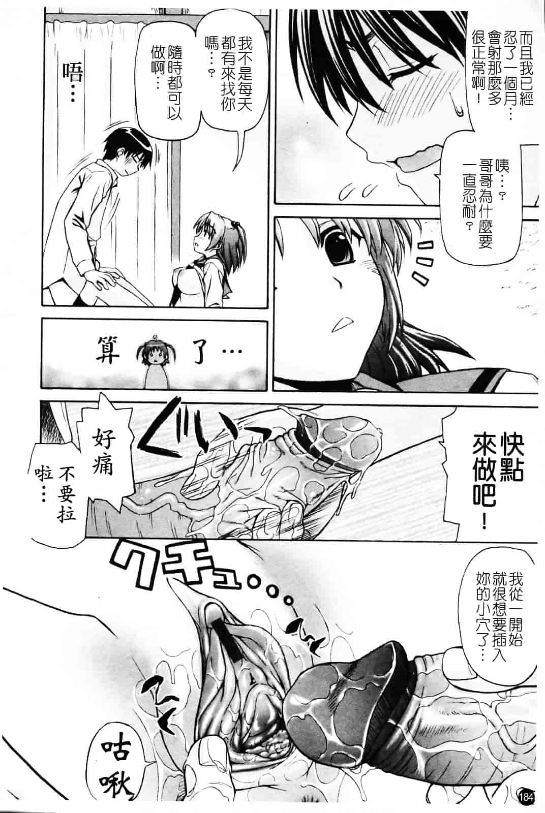 [冴草こはく] いもてん_第10集