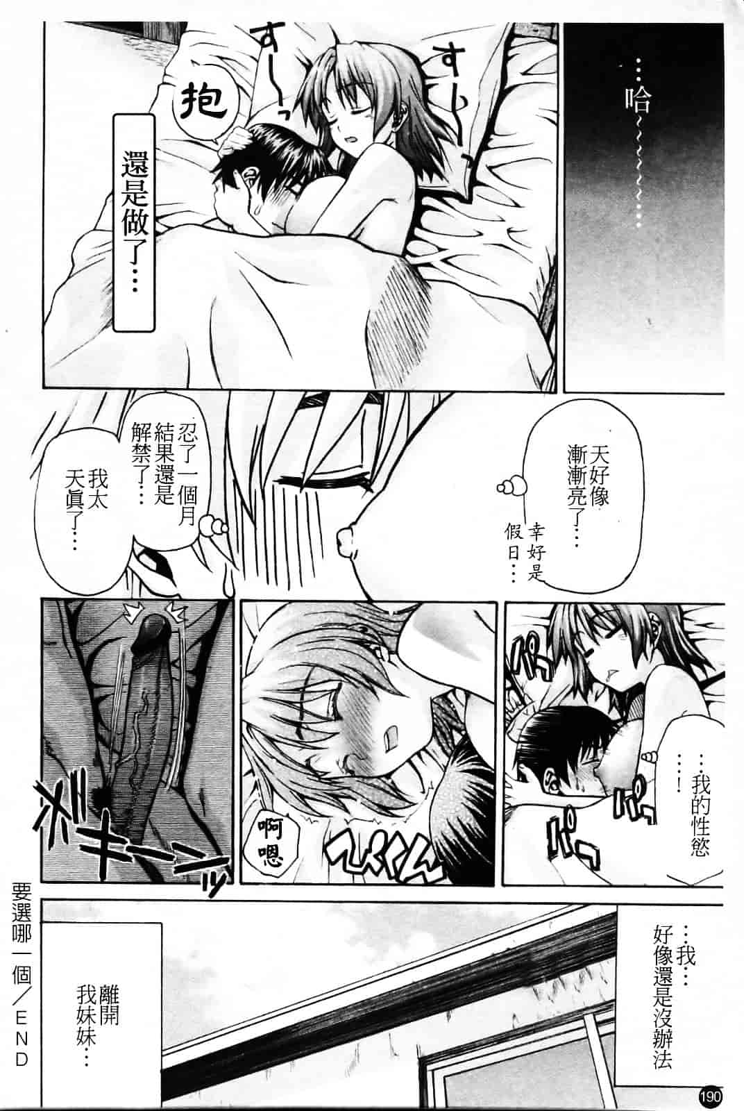 [冴草こはく] いもてん_第10集