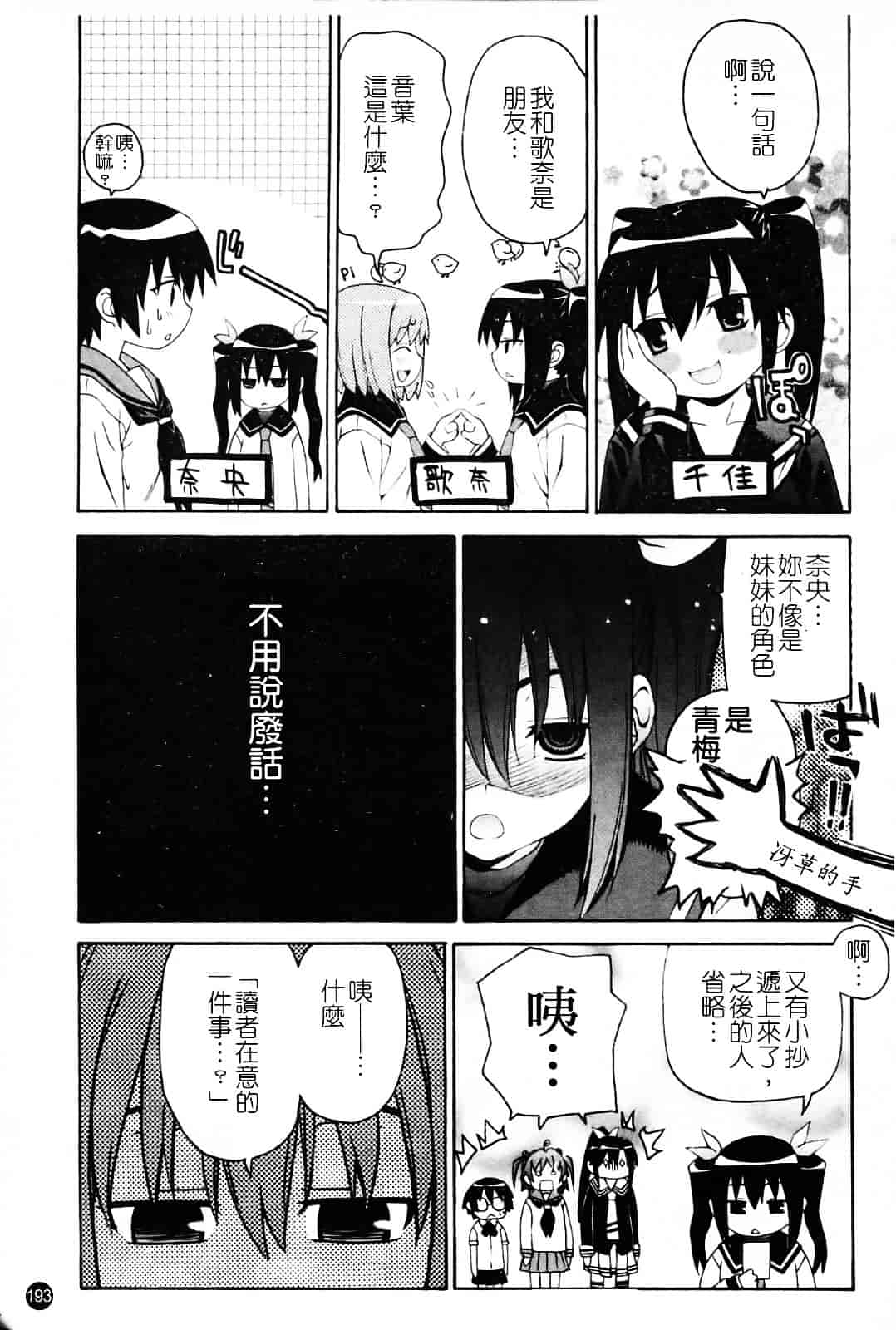 [冴草こはく] いもてん_第10集