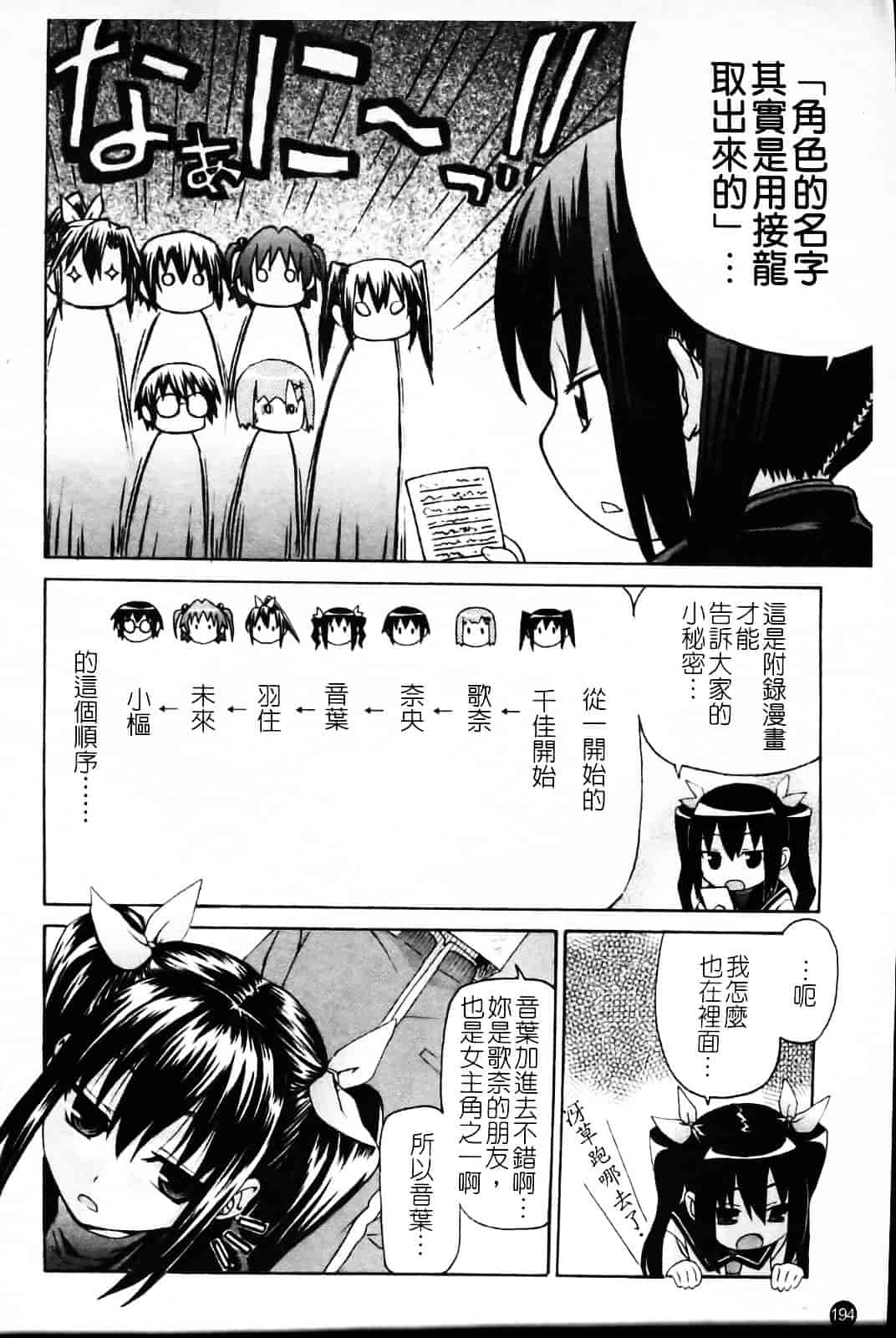 [冴草こはく] いもてん_第10集