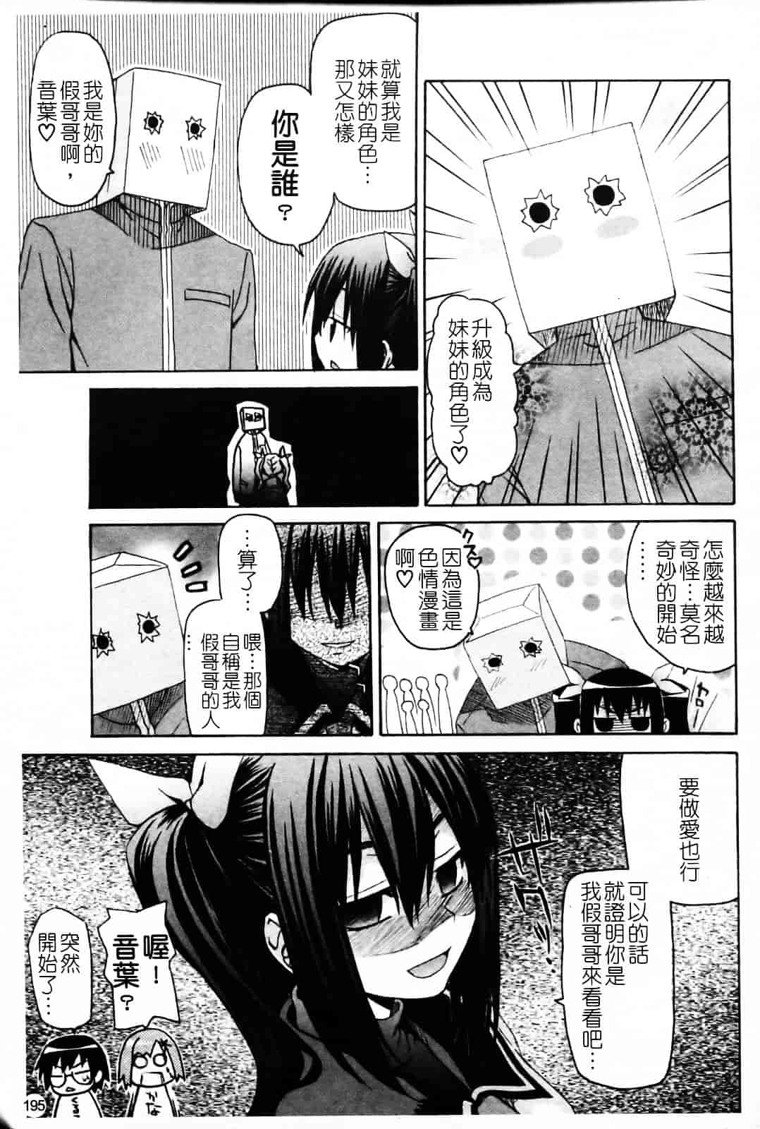 [冴草こはく] いもてん_第11集