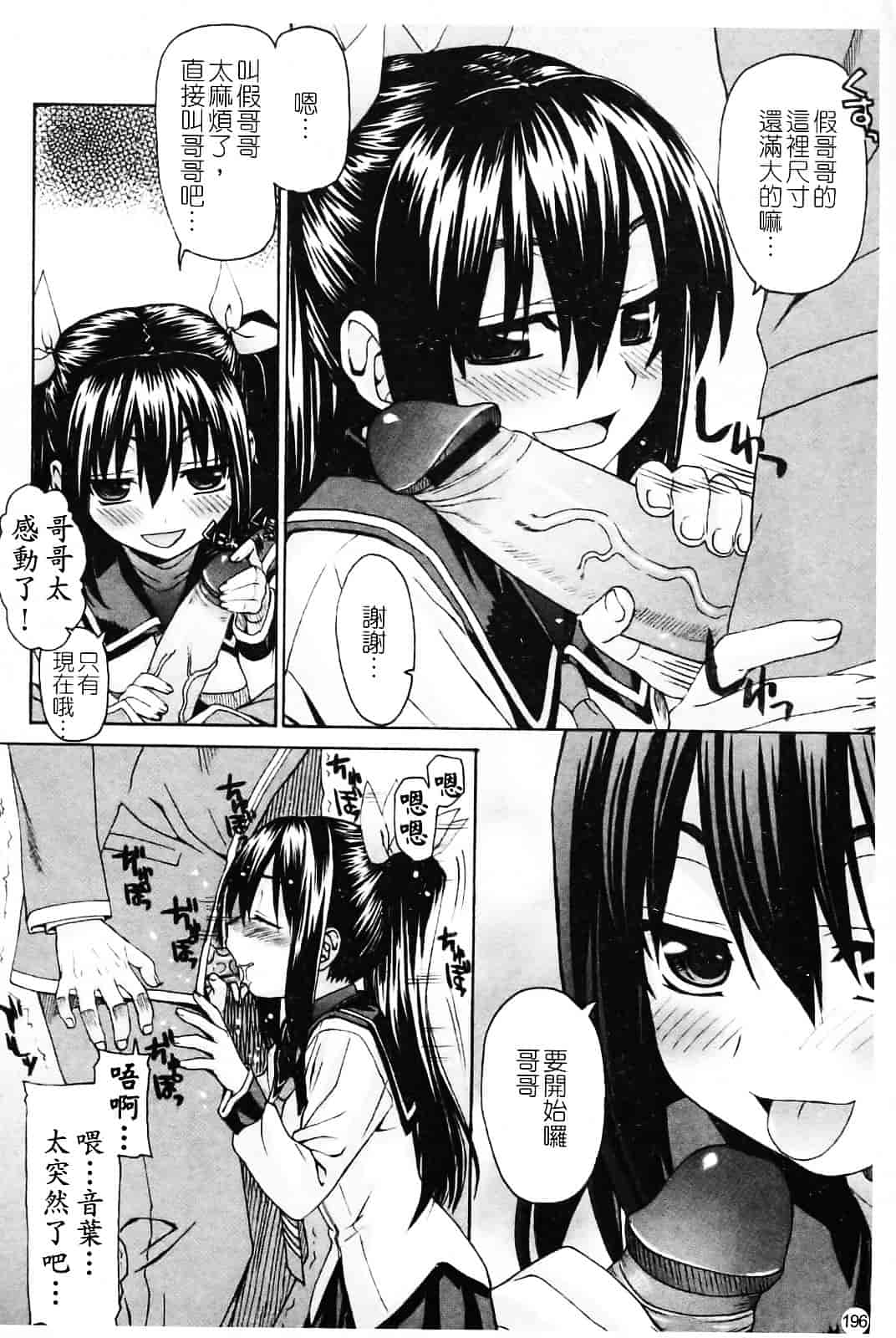 [冴草こはく] いもてん_第11集