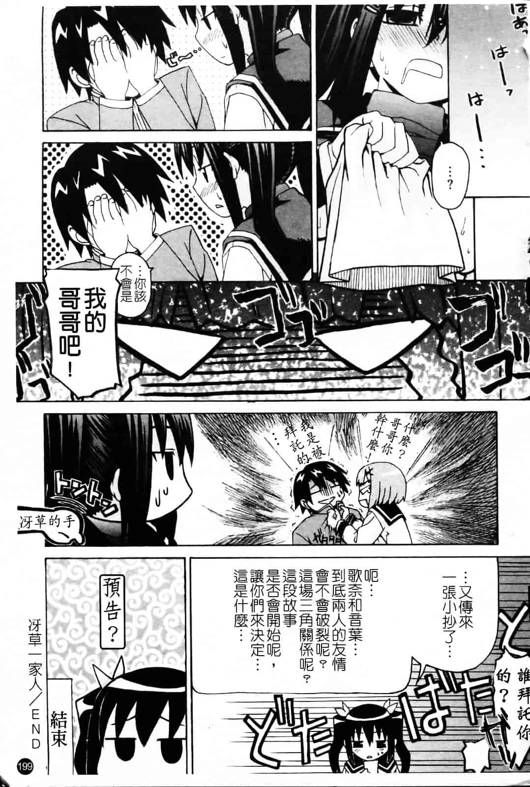 [冴草こはく] いもてん_第11集