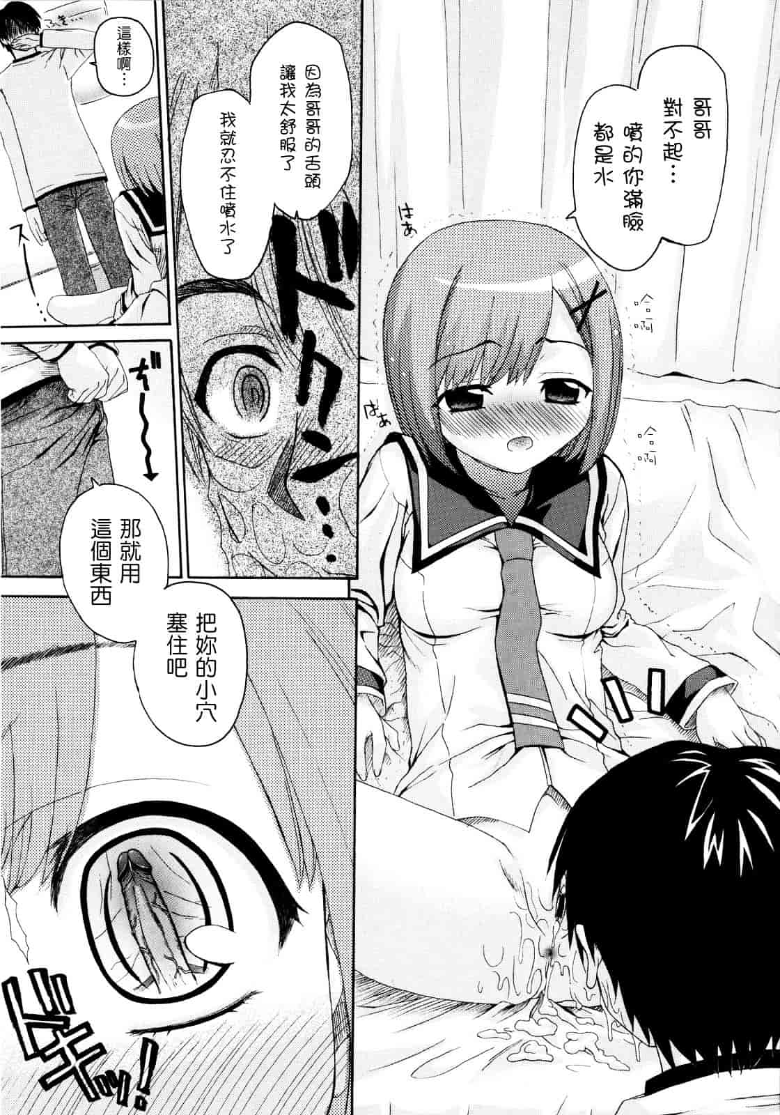 [冴草こはく] いもてん_第2集