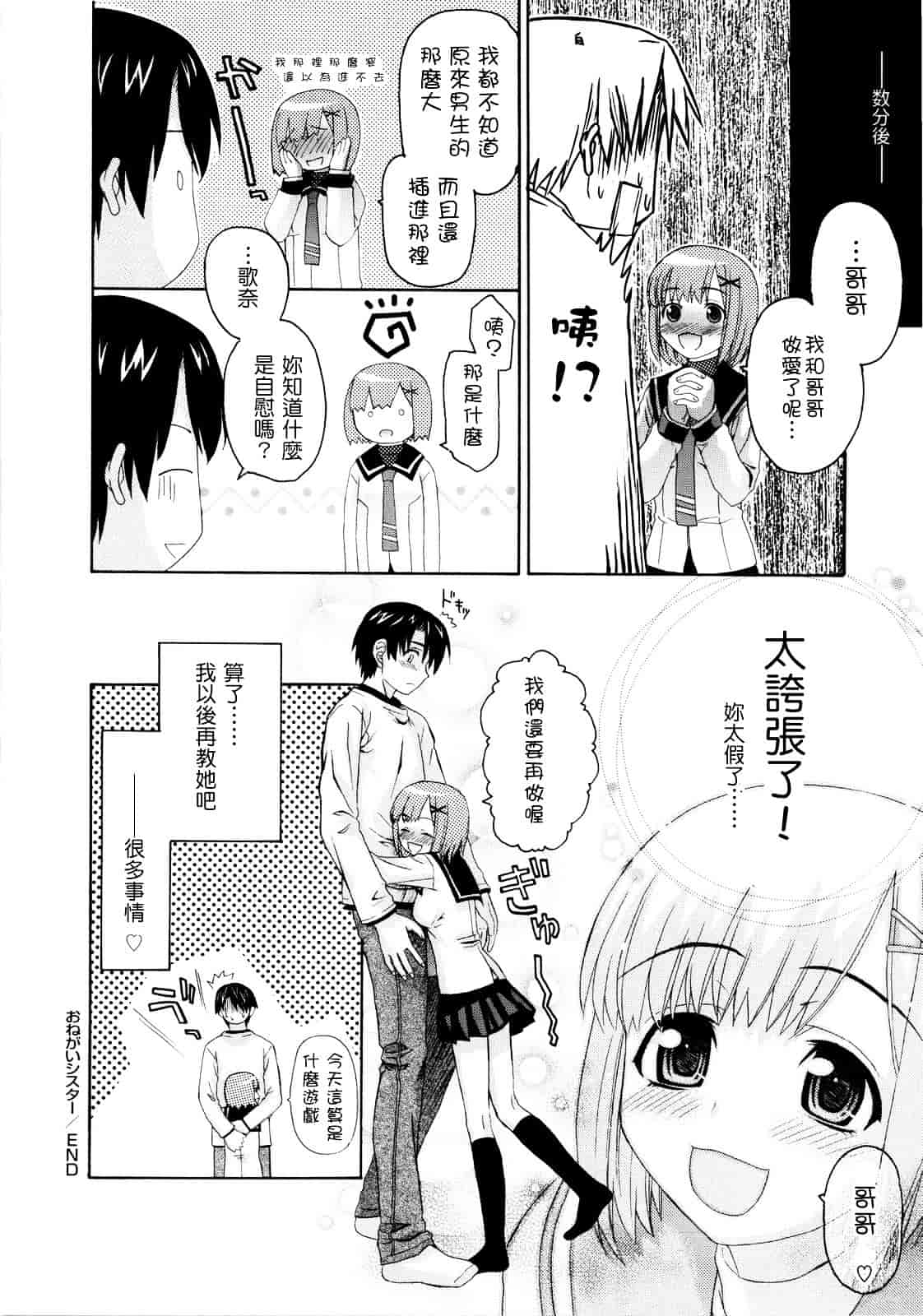 [冴草こはく] いもてん_第2集