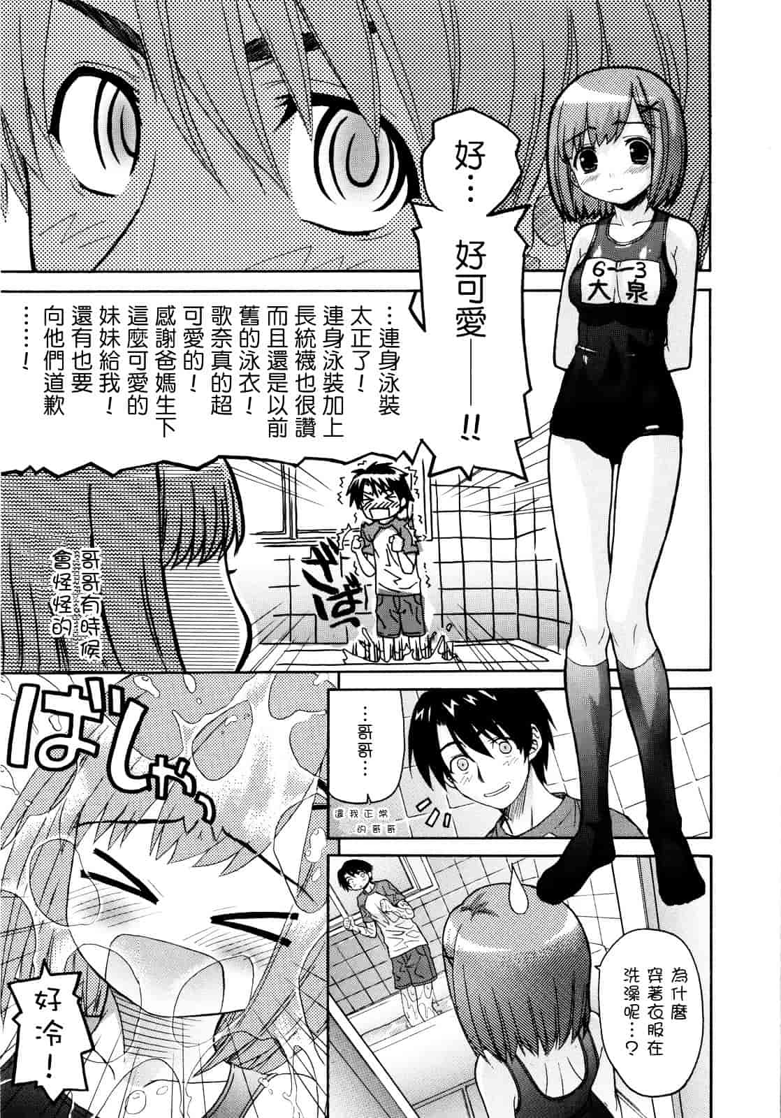 [冴草こはく] いもてん_第2集